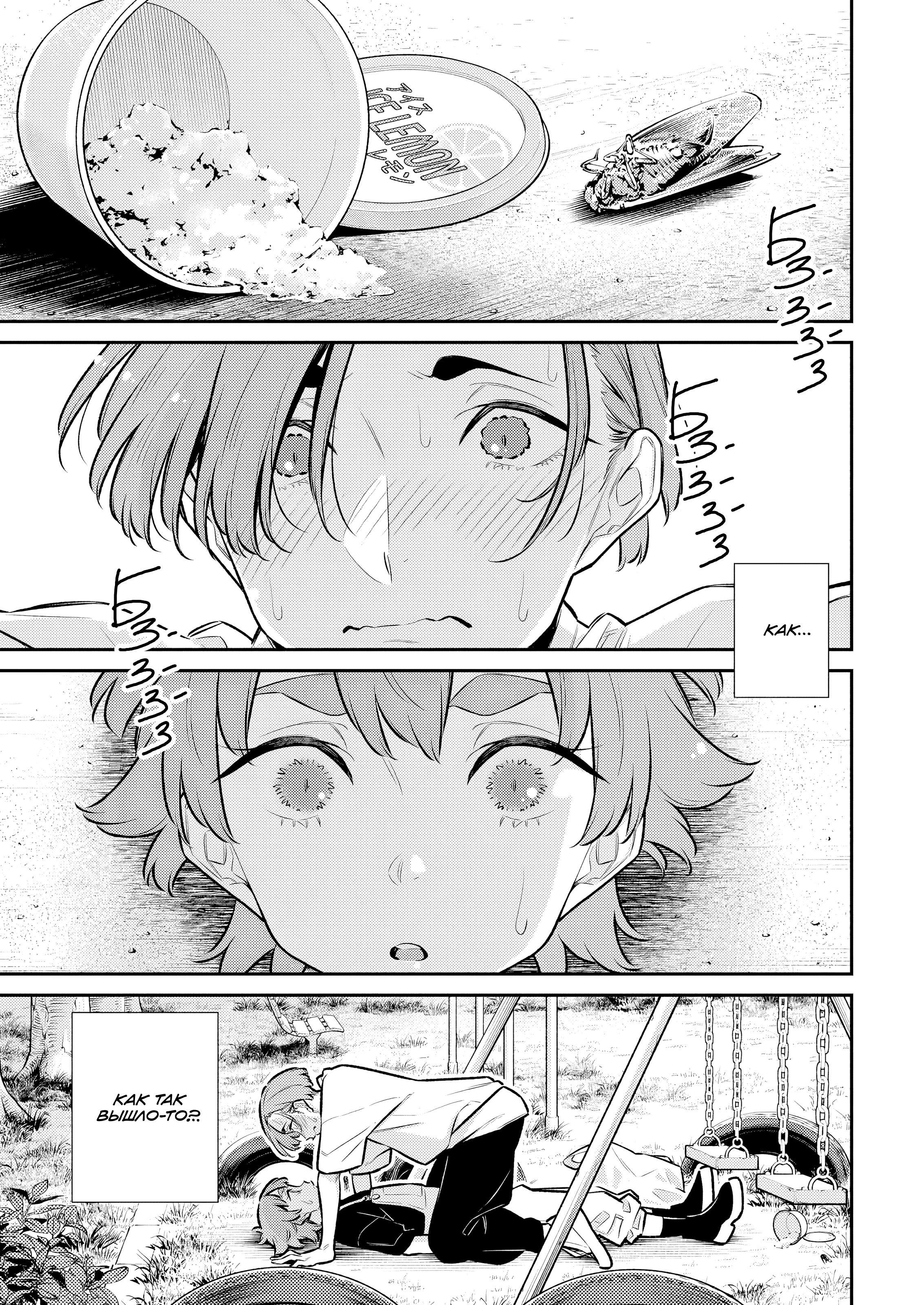 Манга Озорная Гяру Андзё-сан - Глава 196 Страница 1