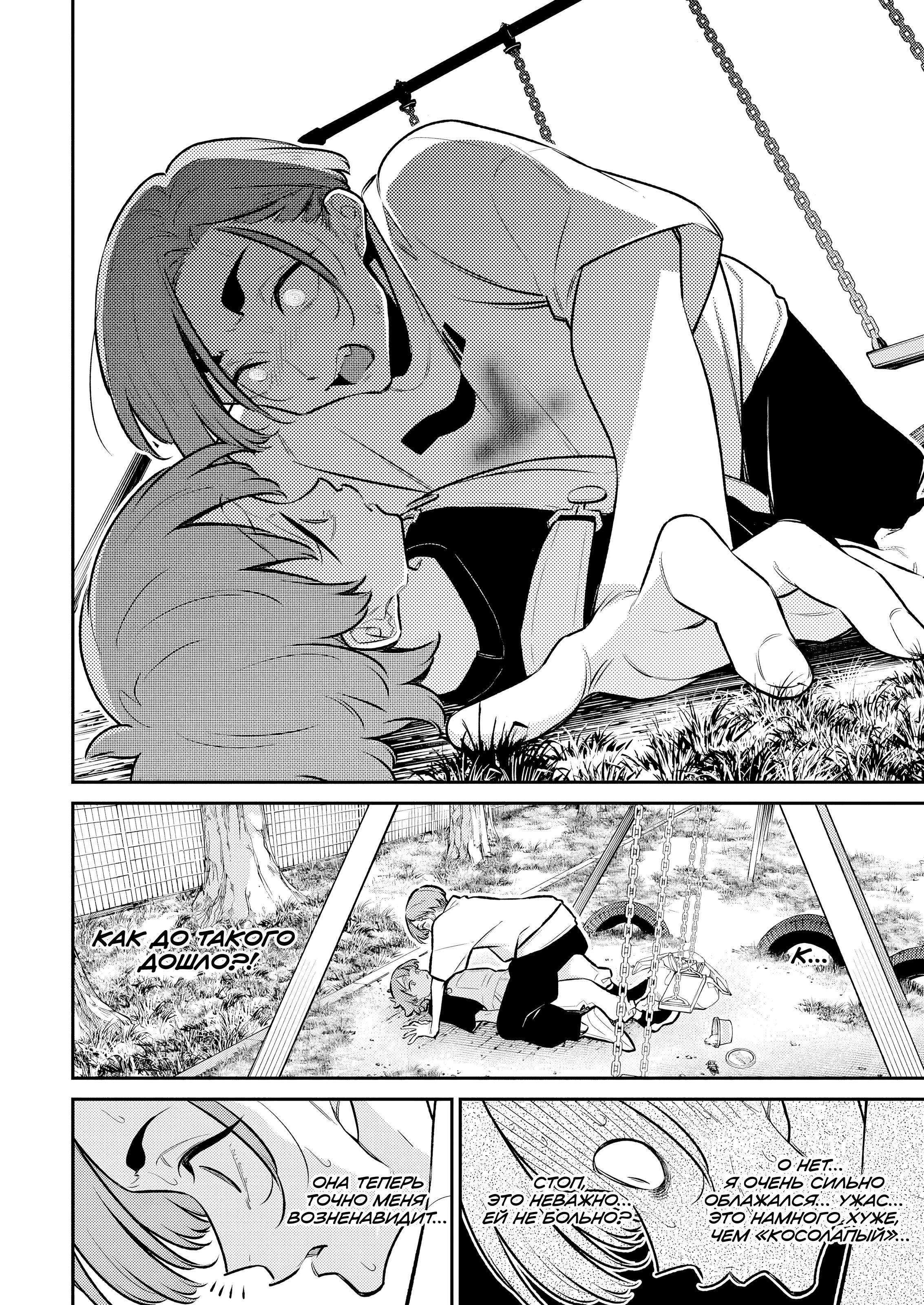 Манга Озорная Гяру Андзё-сан - Глава 196 Страница 10