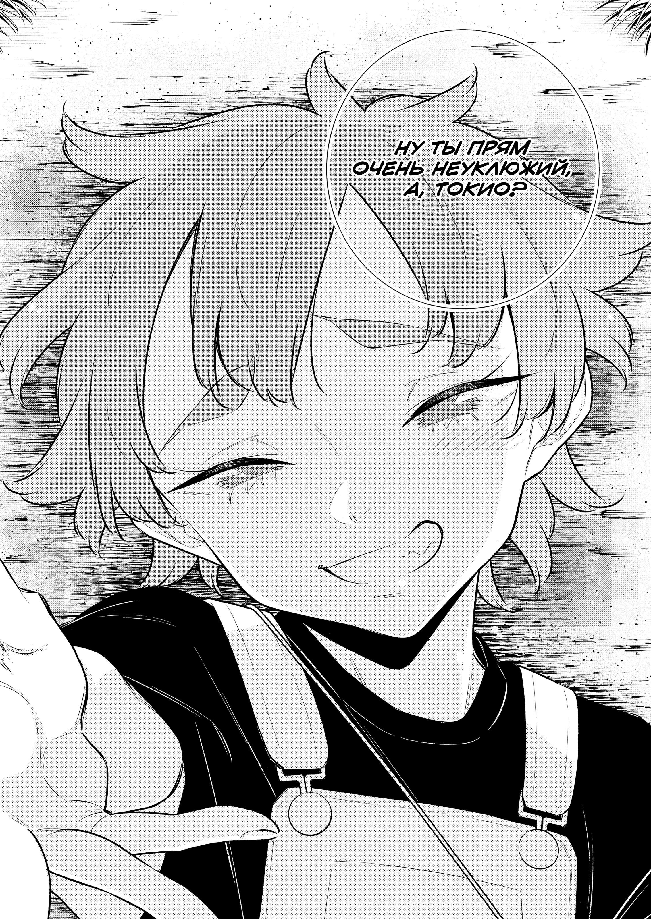 Манга Озорная Гяру Андзё-сан - Глава 196 Страница 12