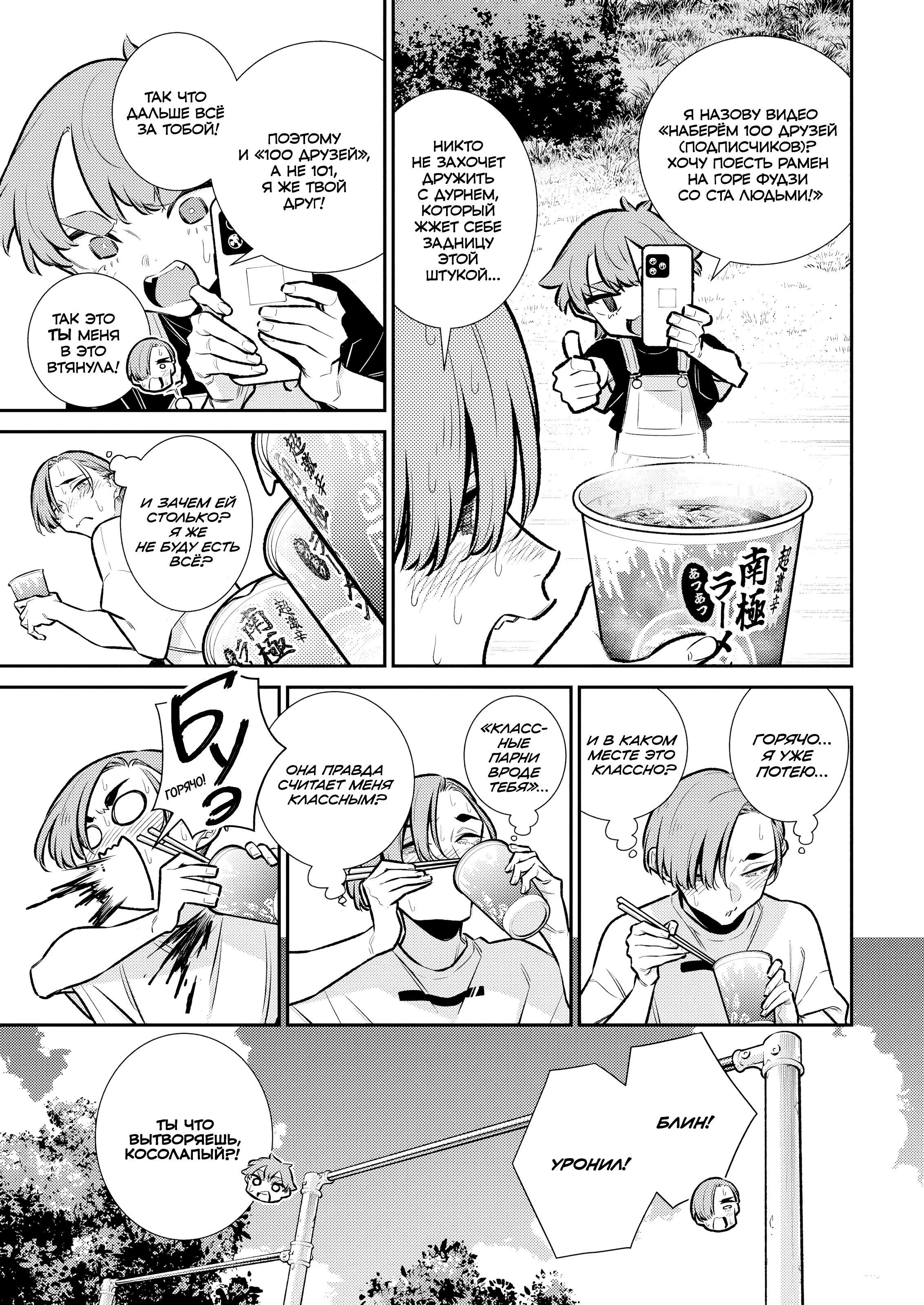 Манга Озорная Гяру Андзё-сан - Глава 196 Страница 5