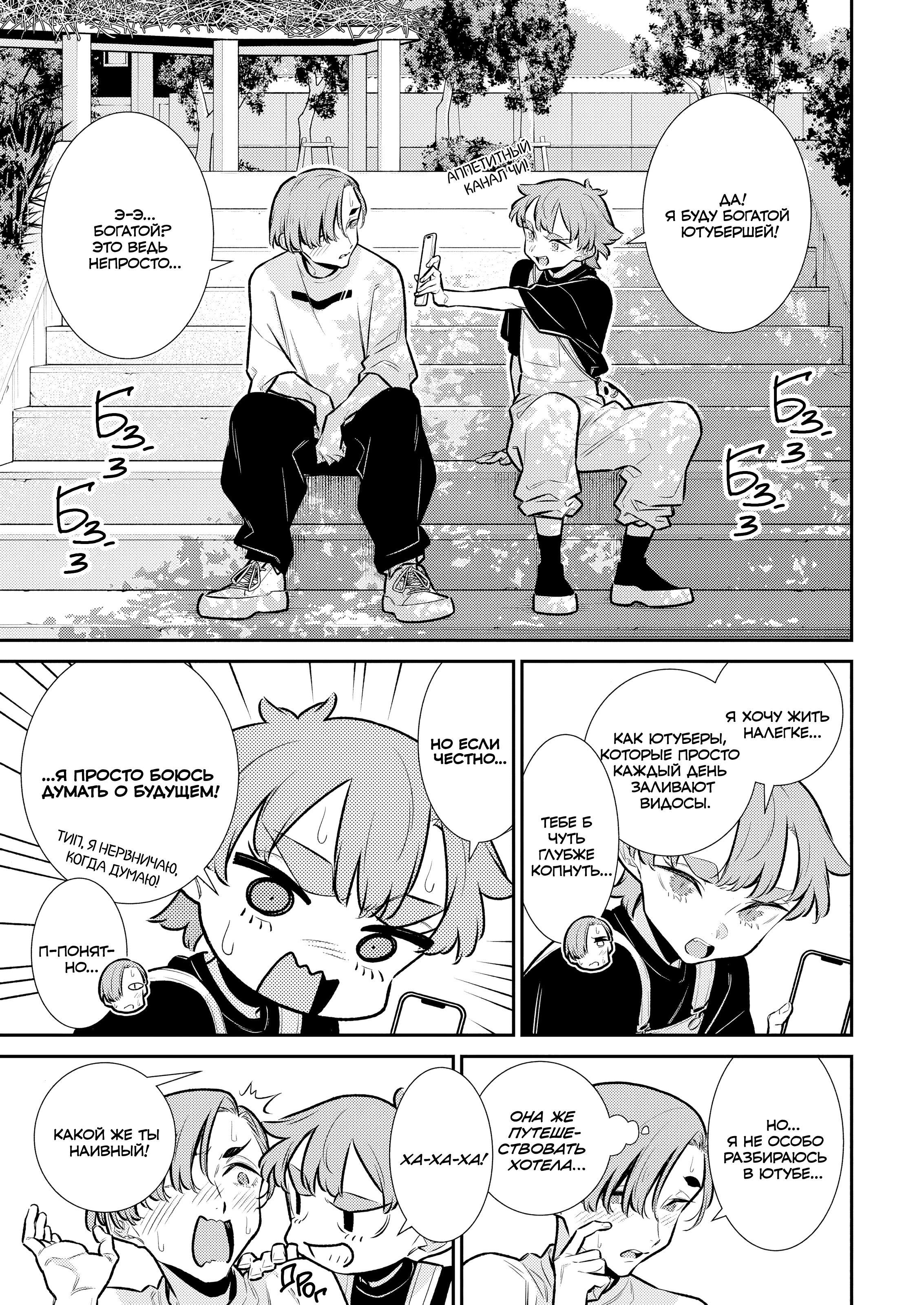 Манга Озорная Гяру Андзё-сан - Глава 196 Страница 3