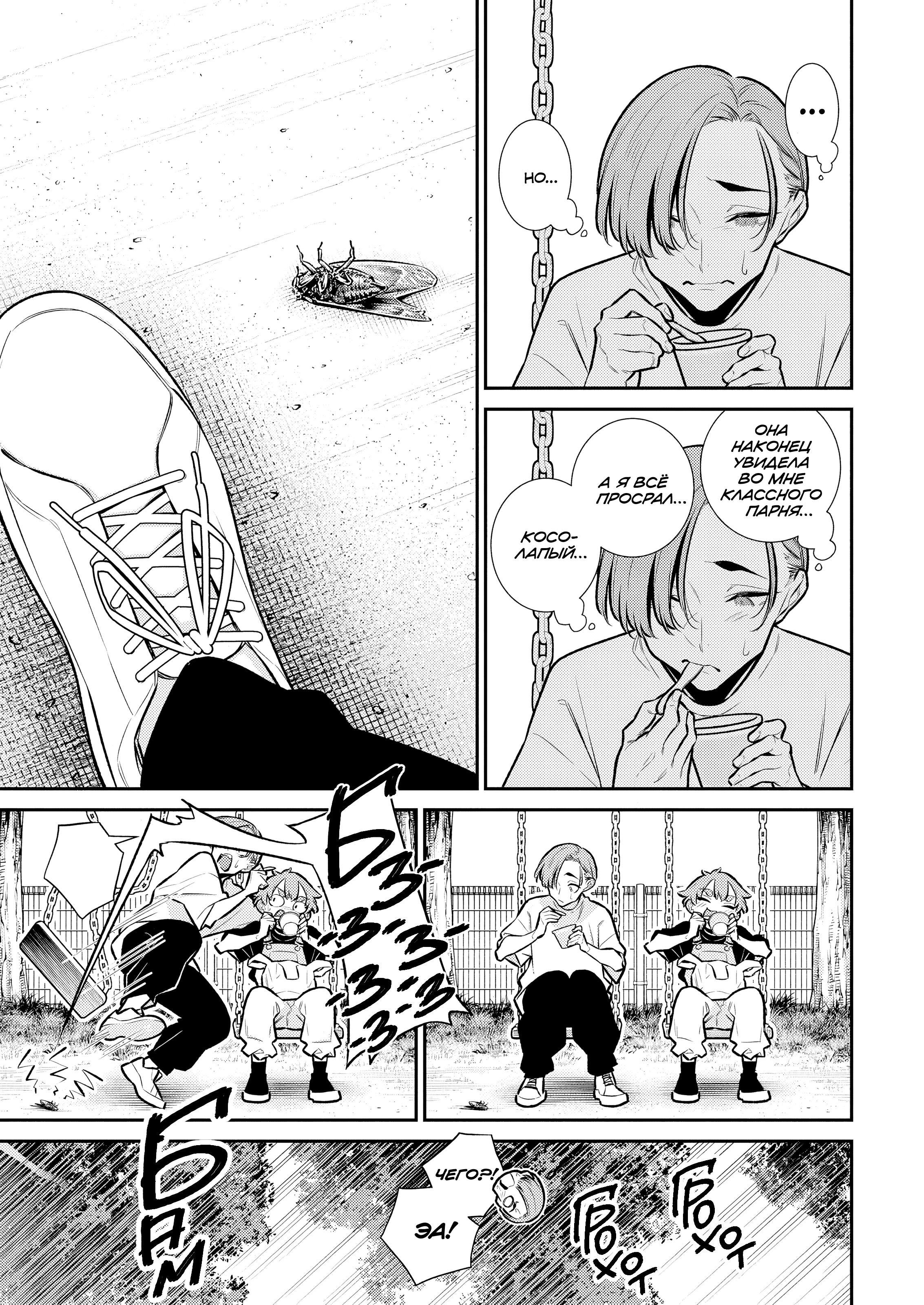 Манга Озорная Гяру Андзё-сан - Глава 196 Страница 9