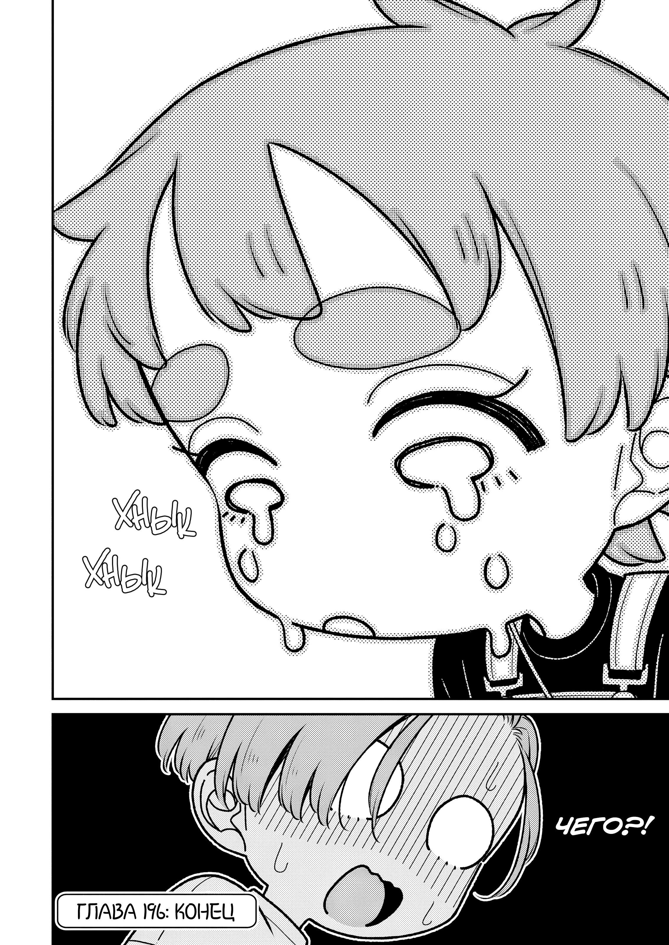 Манга Озорная Гяру Андзё-сан - Глава 196 Страница 16