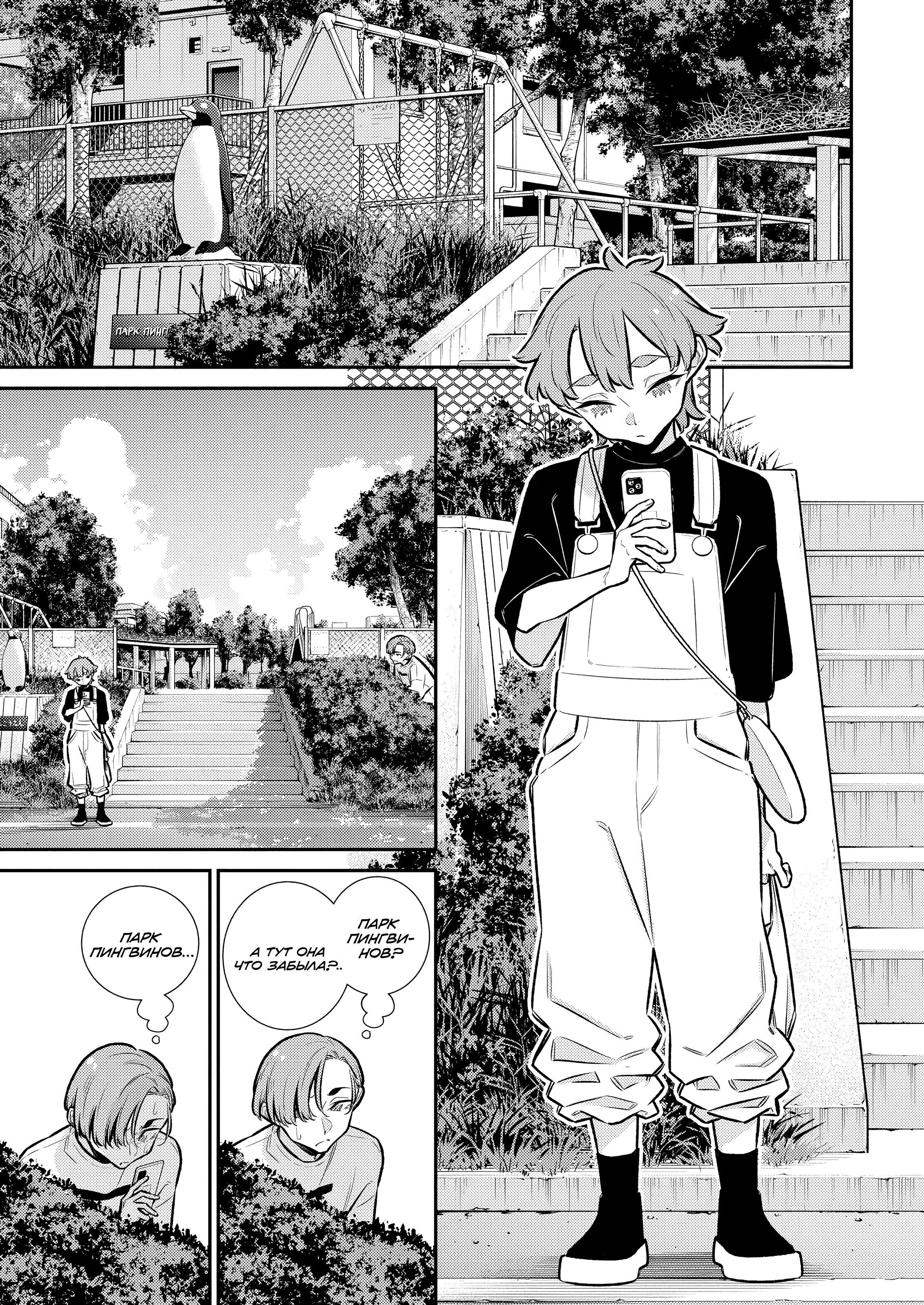 Манга Озорная Гяру Андзё-сан - Глава 195 Страница 9