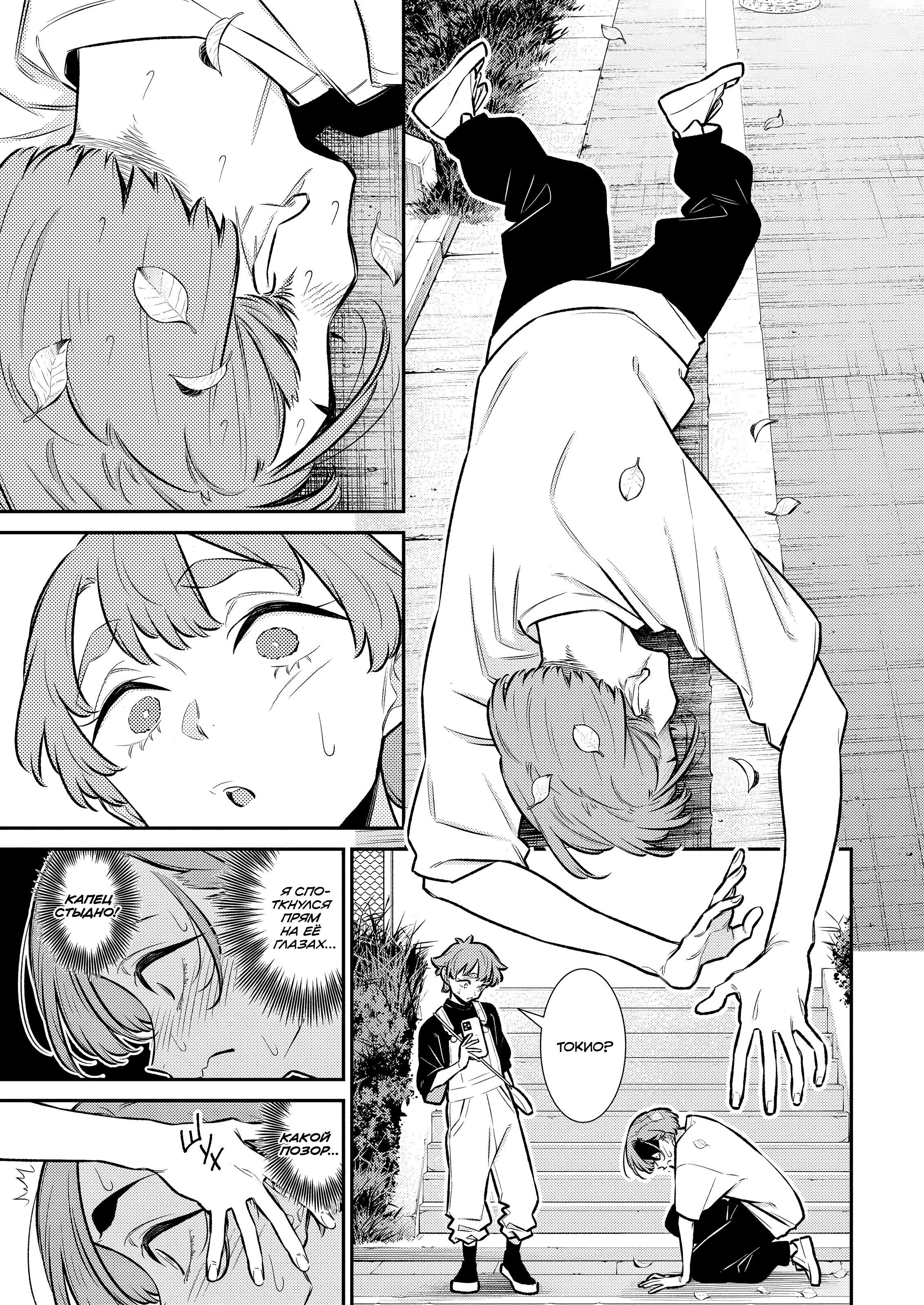 Манга Озорная Гяру Андзё-сан - Глава 195 Страница 11