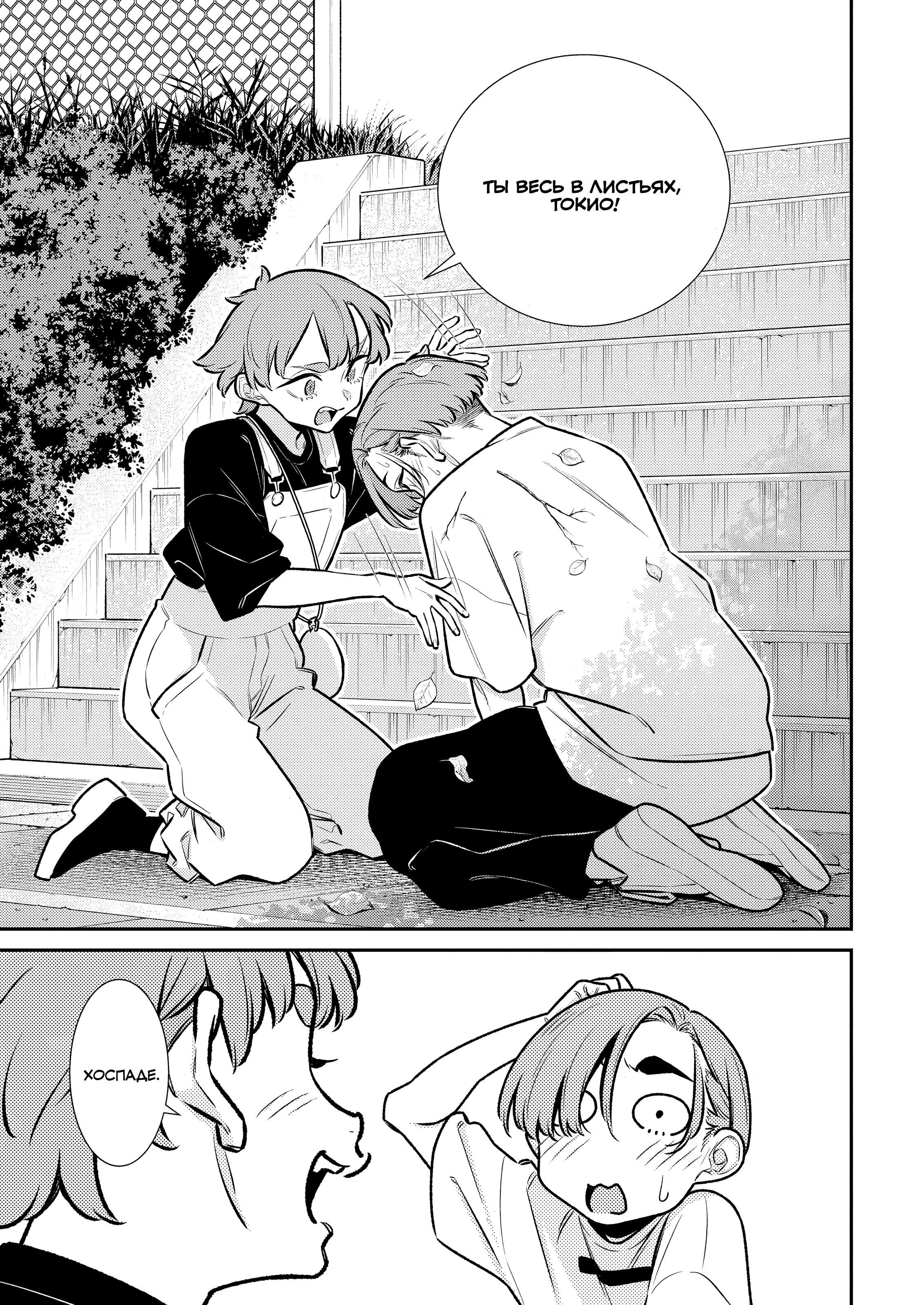 Манга Озорная Гяру Андзё-сан - Глава 195 Страница 13