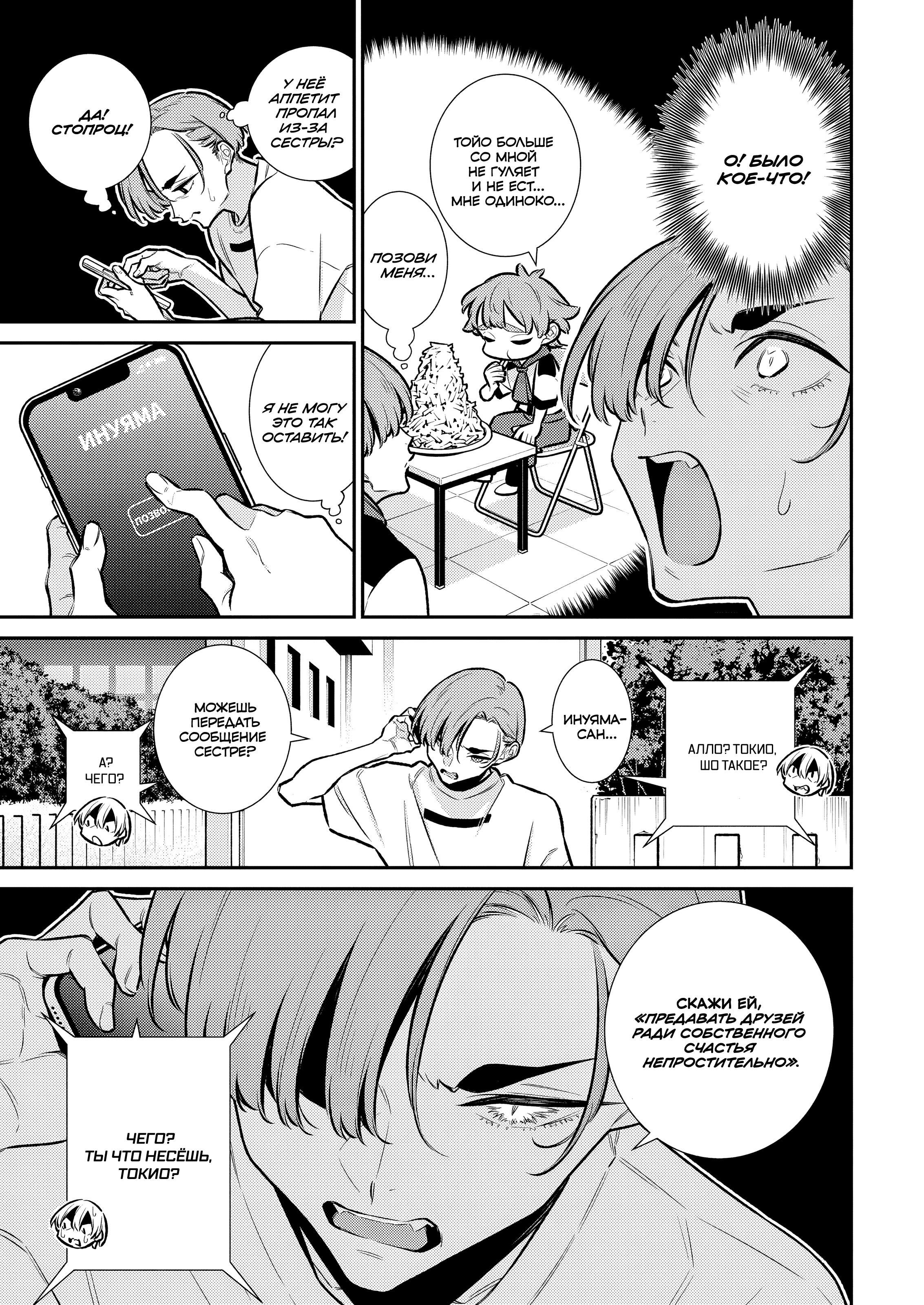 Манга Озорная Гяру Андзё-сан - Глава 195 Страница 7