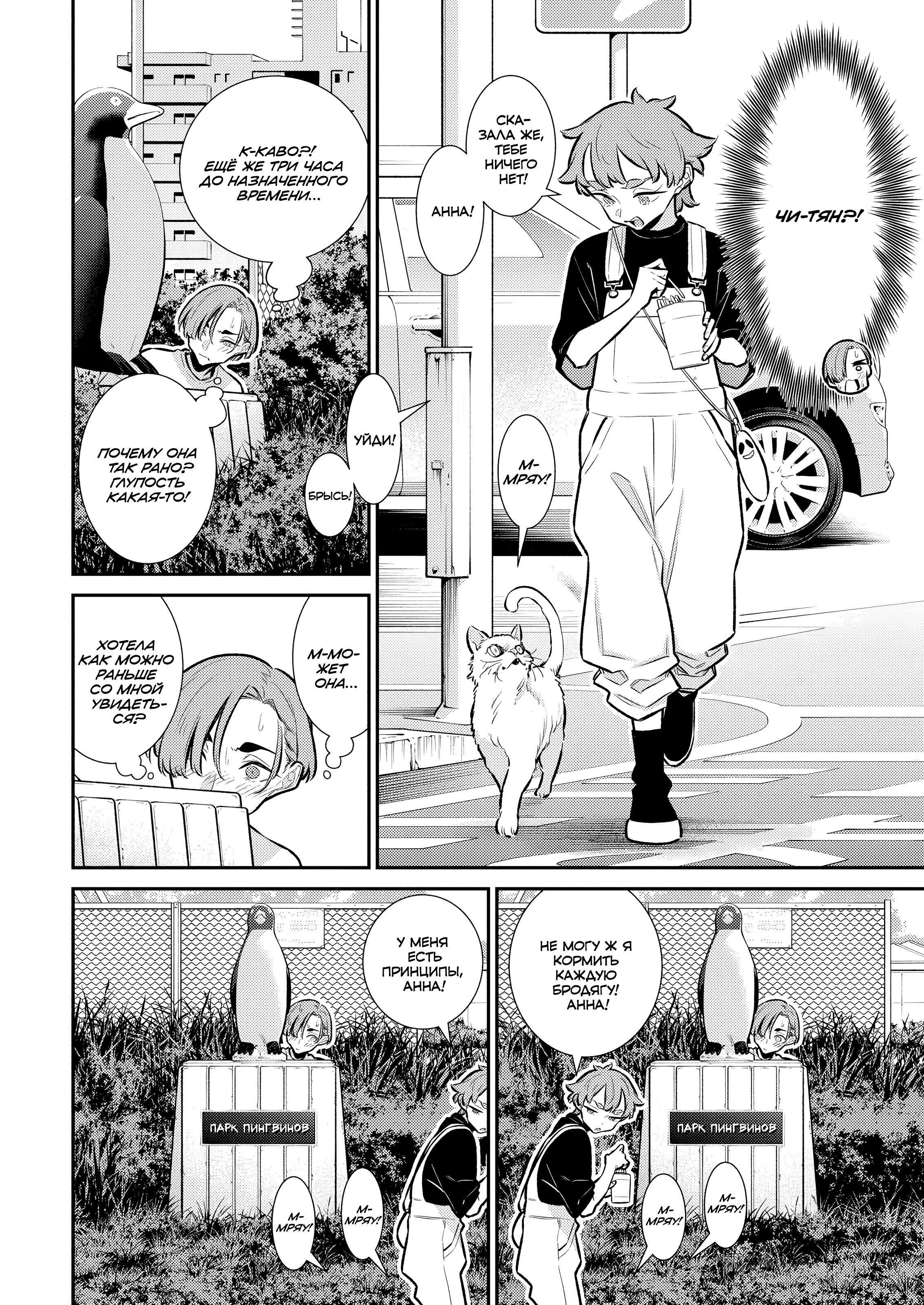 Манга Озорная Гяру Андзё-сан - Глава 195 Страница 4