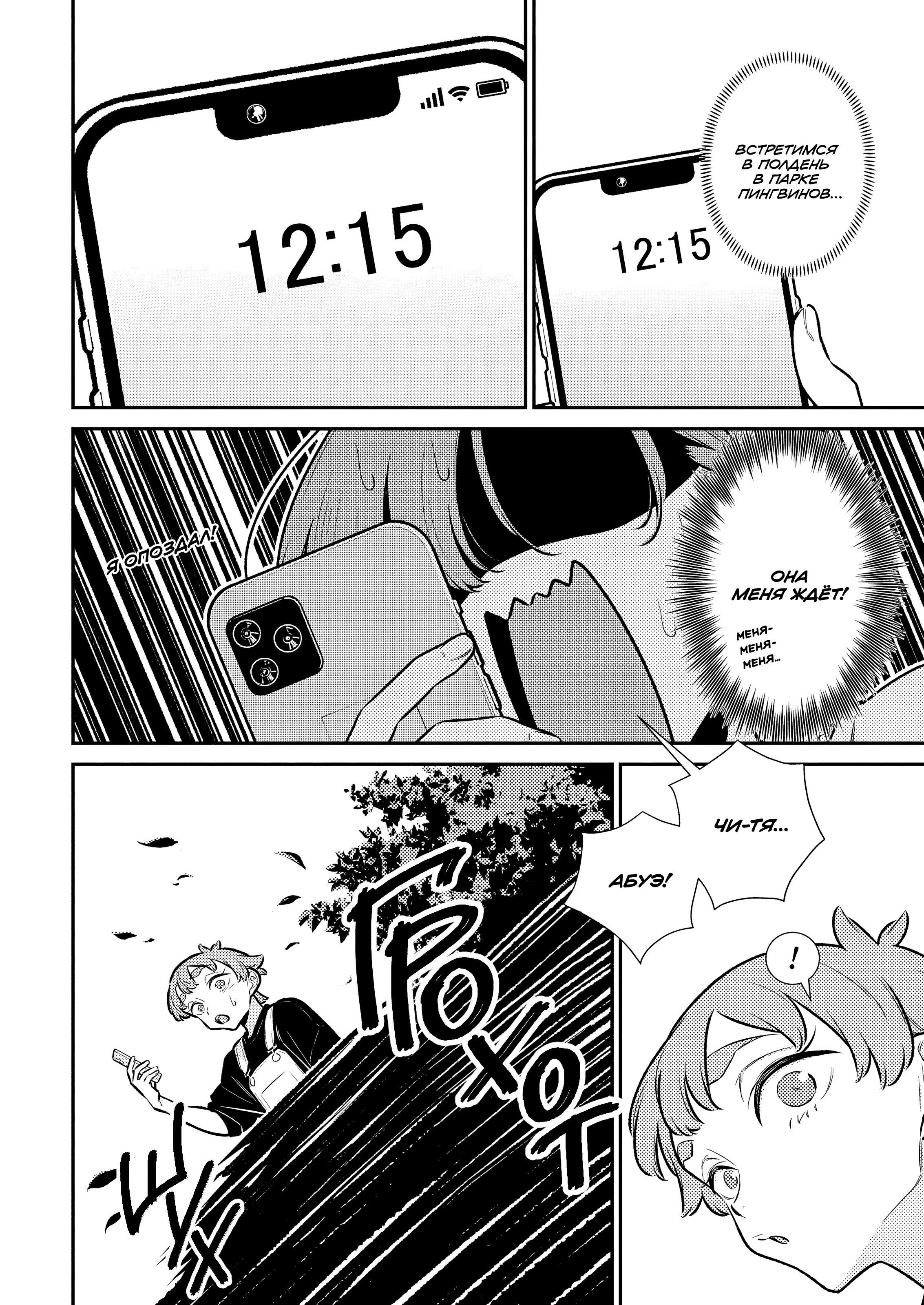 Манга Озорная Гяру Андзё-сан - Глава 195 Страница 10