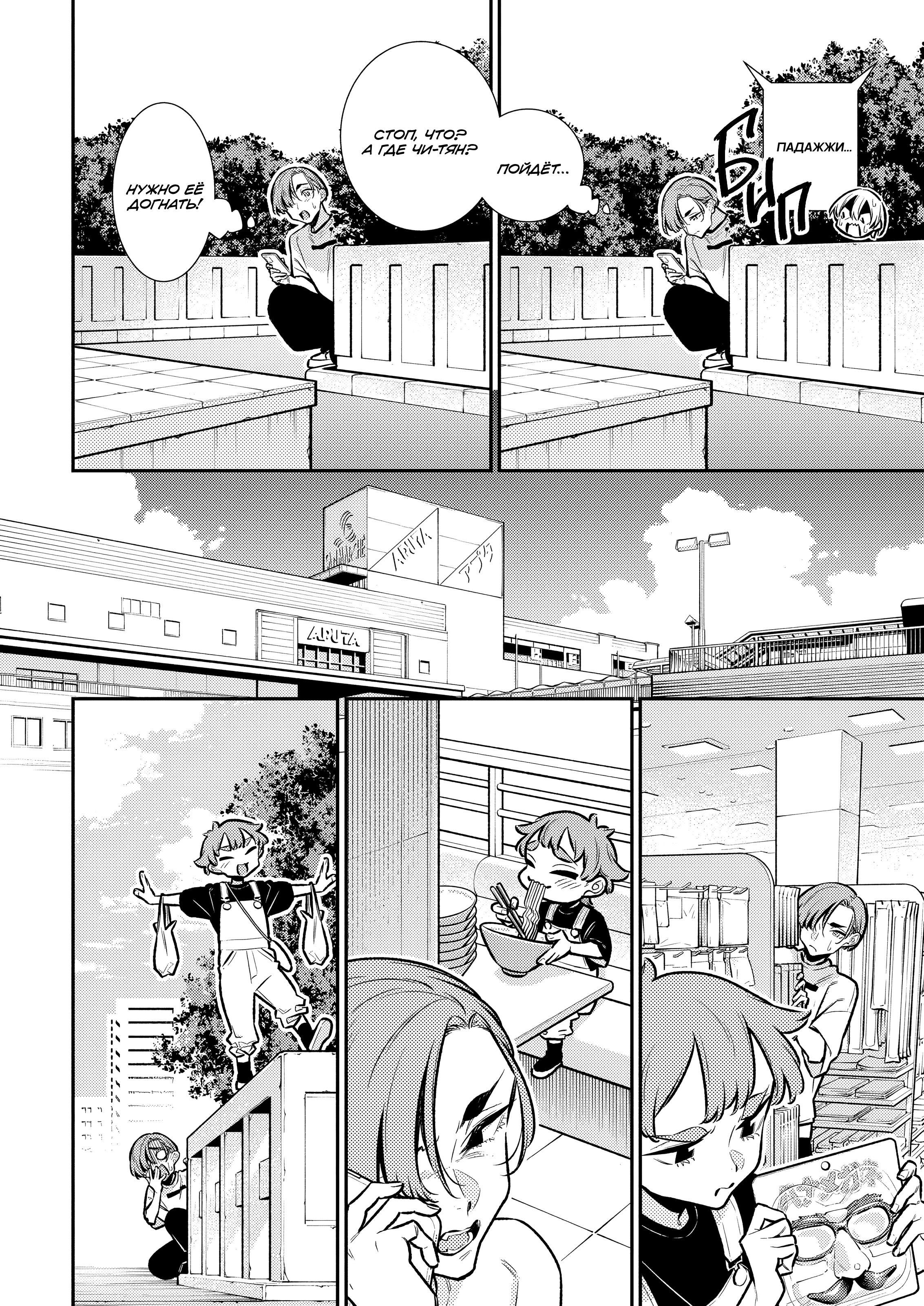 Манга Озорная Гяру Андзё-сан - Глава 195 Страница 8