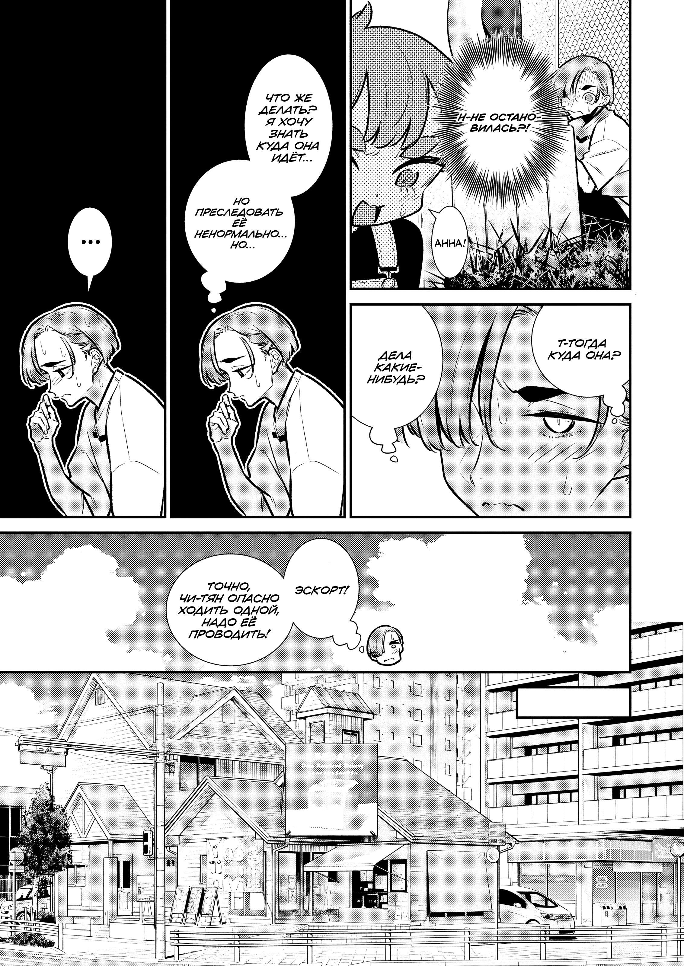 Манга Озорная Гяру Андзё-сан - Глава 195 Страница 5