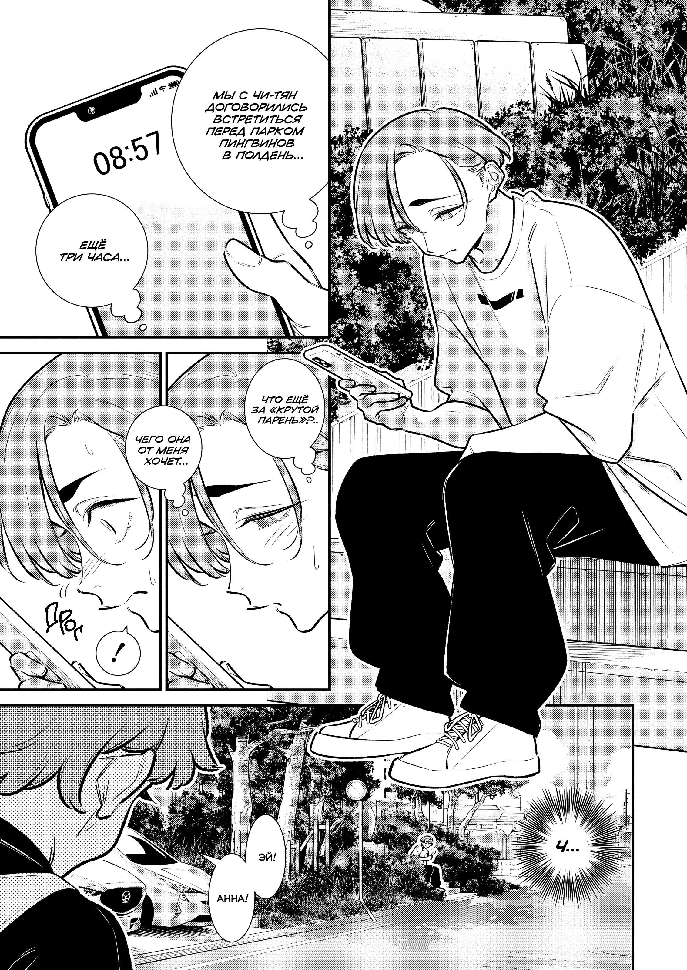 Манга Озорная Гяру Андзё-сан - Глава 195 Страница 3