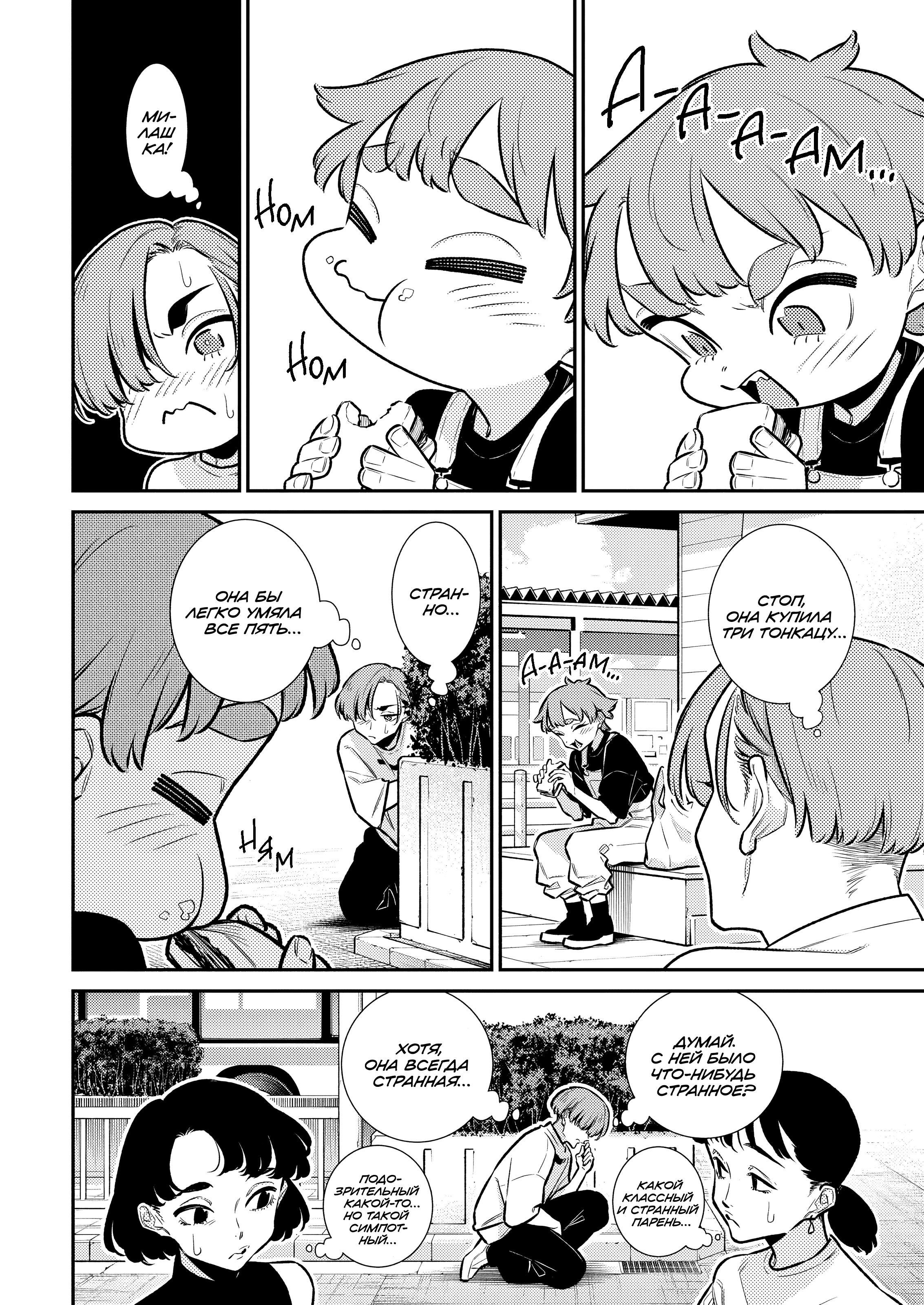 Манга Озорная Гяру Андзё-сан - Глава 195 Страница 6