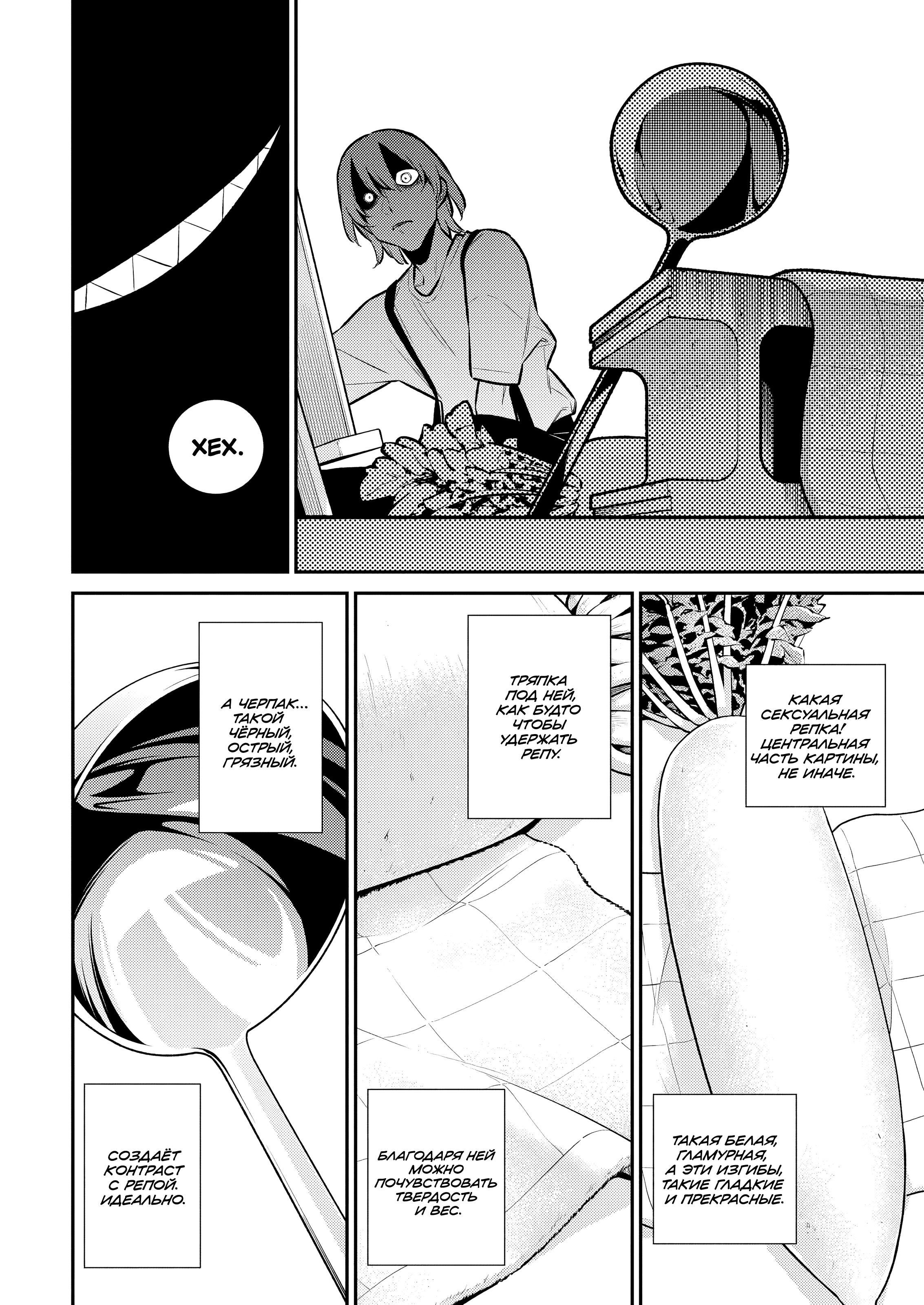 Манга Озорная Гяру Андзё-сан - Глава 194 Страница 2