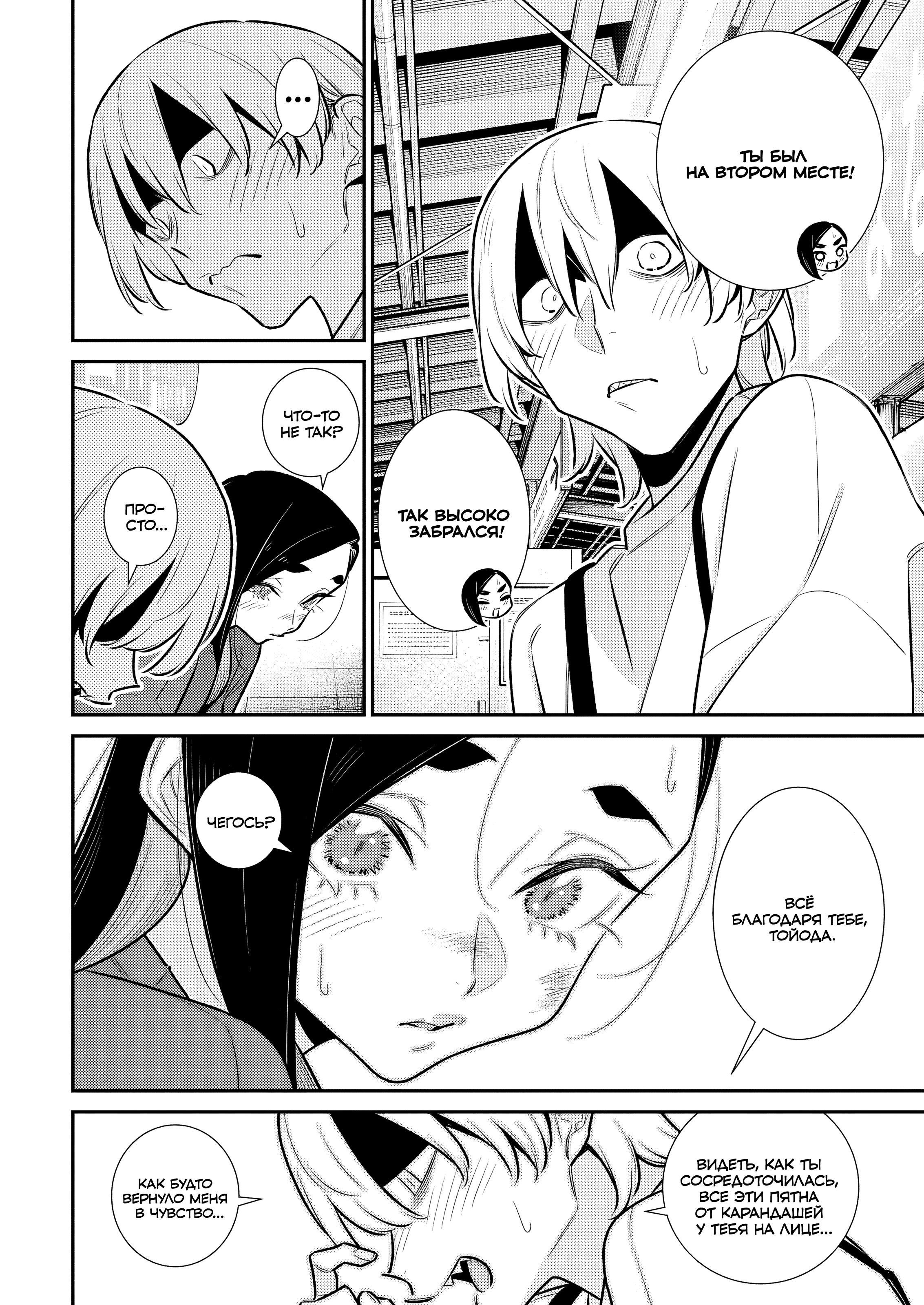 Манга Озорная Гяру Андзё-сан - Глава 194 Страница 9