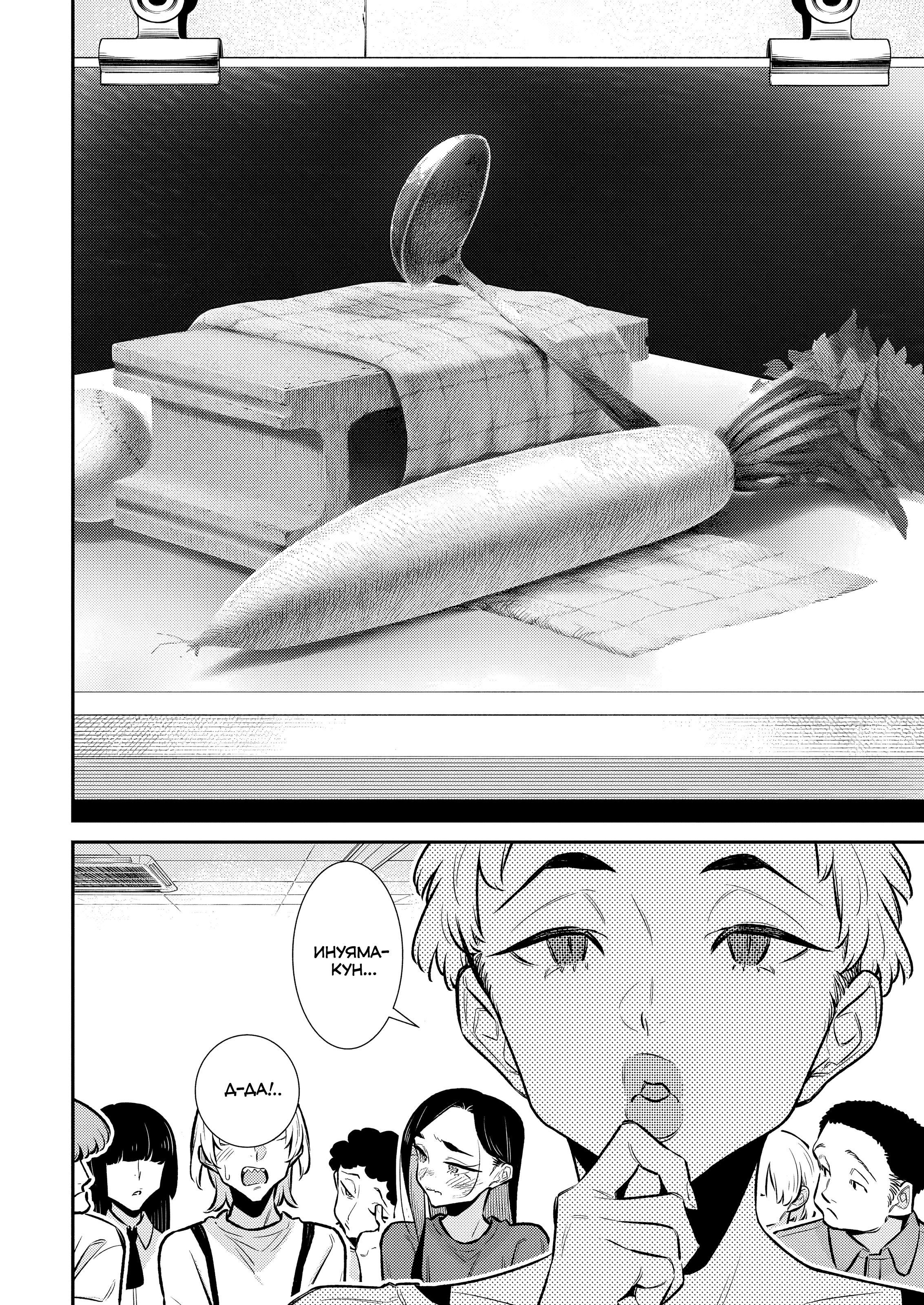 Манга Озорная Гяру Андзё-сан - Глава 194 Страница 5