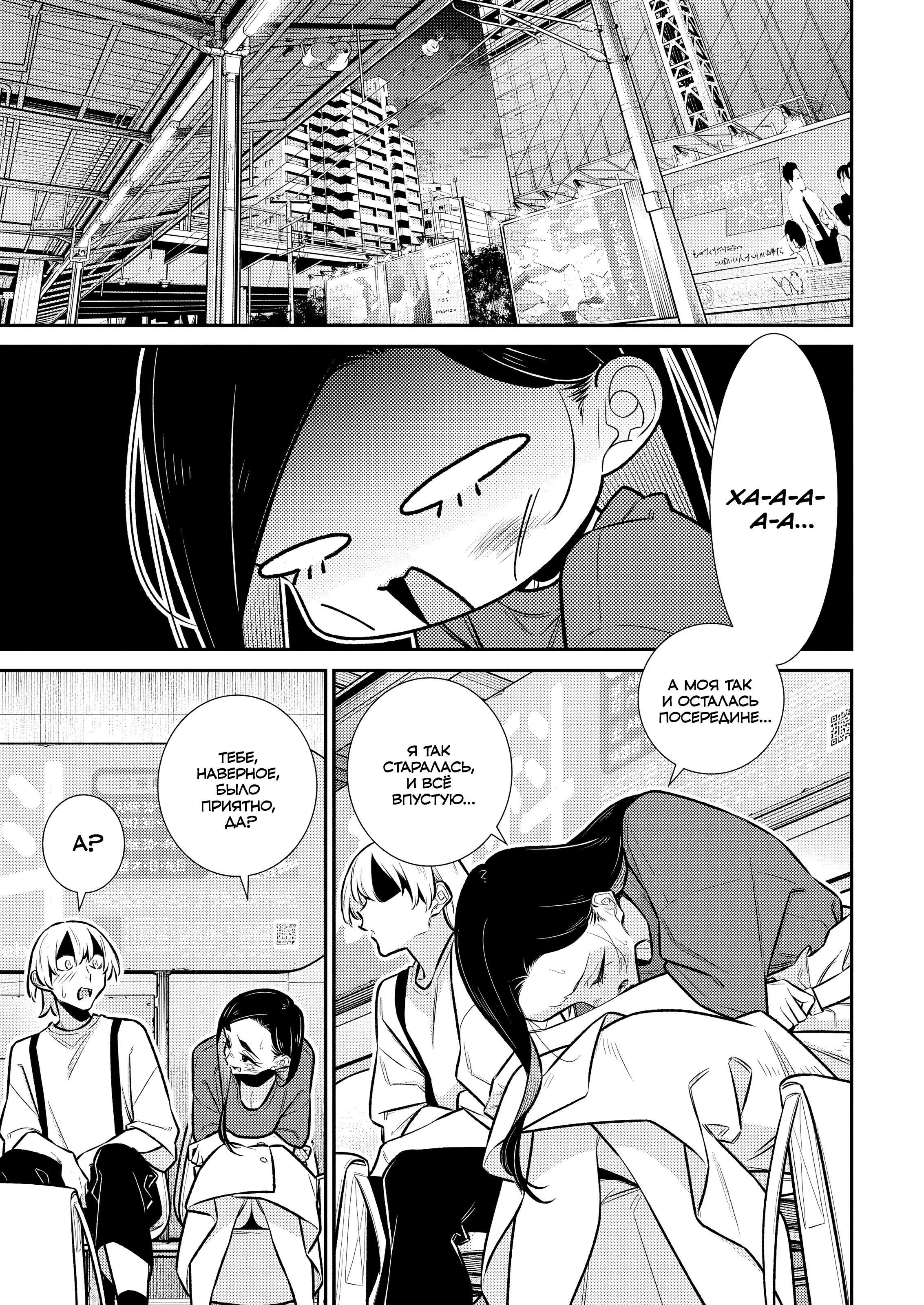 Манга Озорная Гяру Андзё-сан - Глава 194 Страница 8