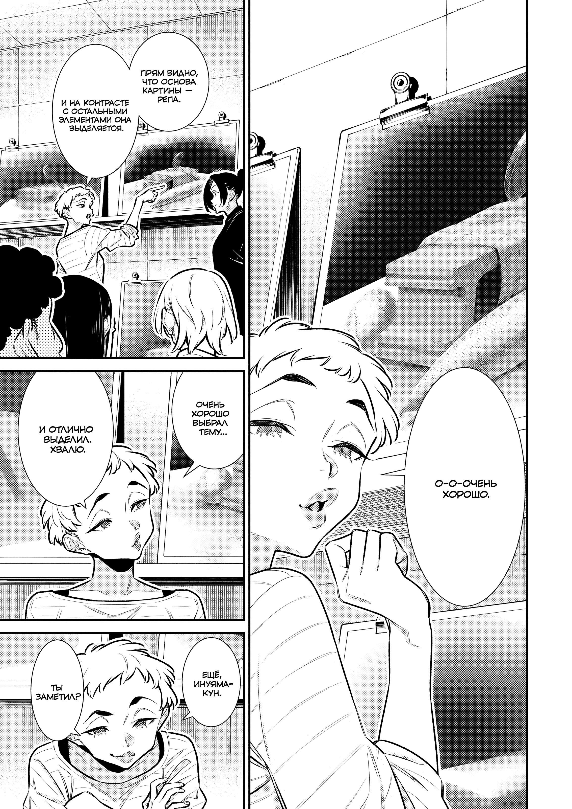 Манга Озорная Гяру Андзё-сан - Глава 194 Страница 6