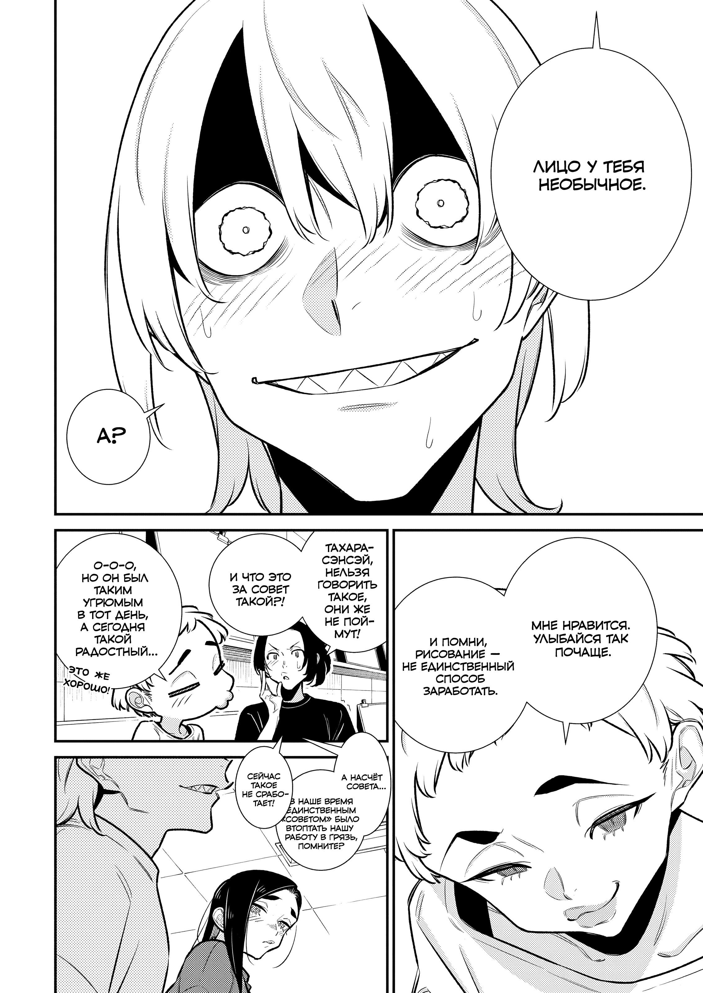 Манга Озорная Гяру Андзё-сан - Глава 194 Страница 7