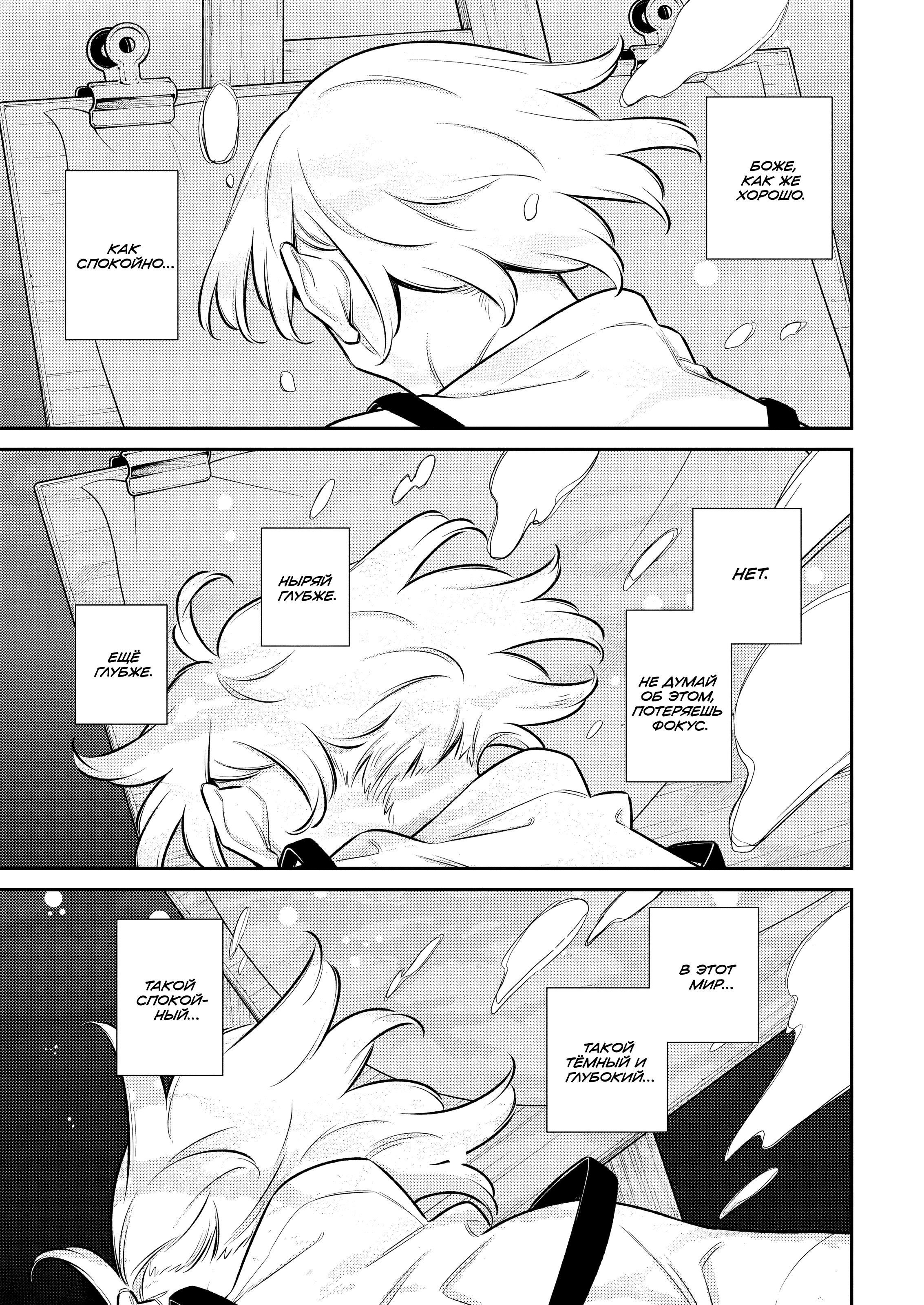 Манга Озорная Гяру Андзё-сан - Глава 194 Страница 3