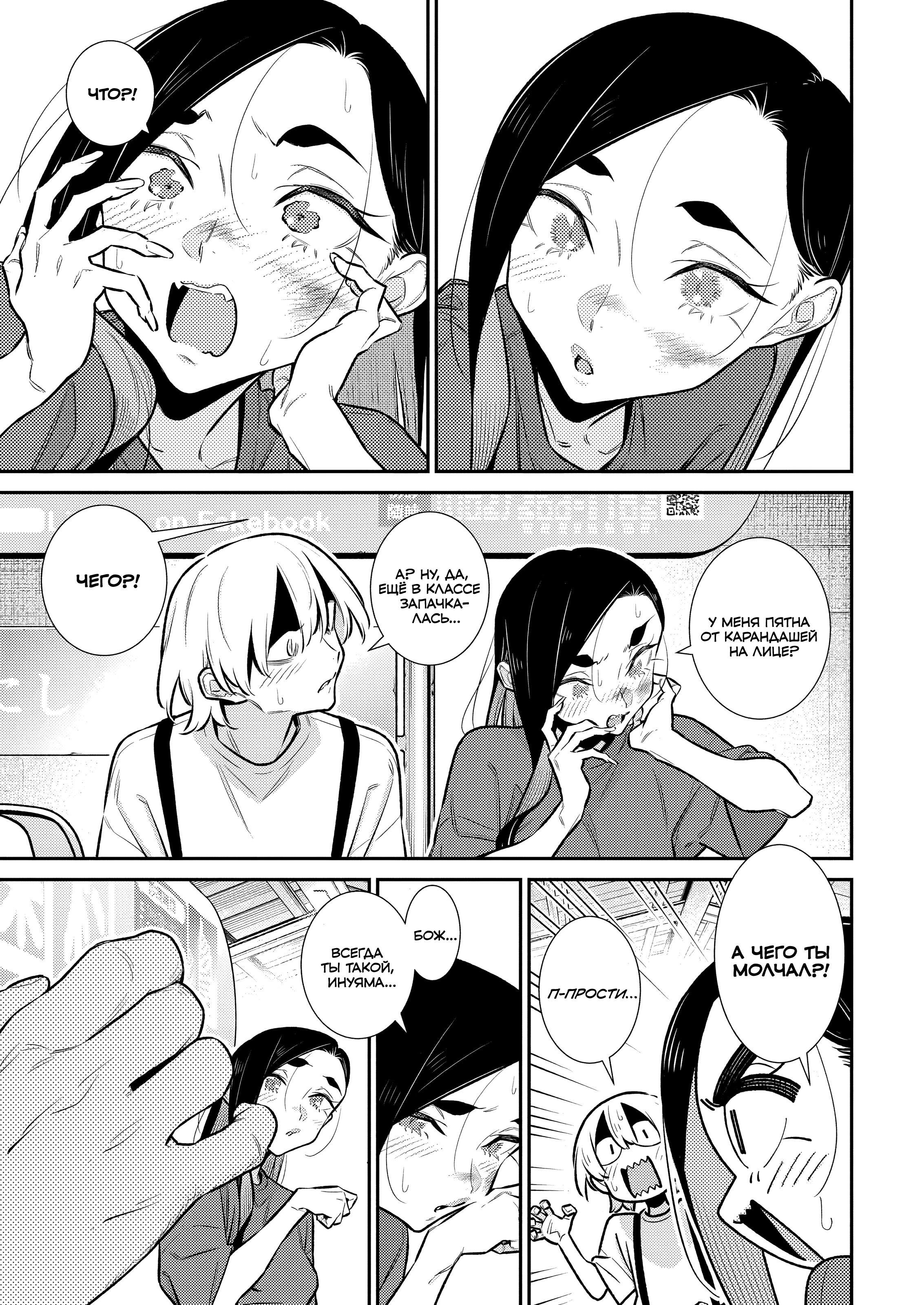 Манга Озорная Гяру Андзё-сан - Глава 194 Страница 10