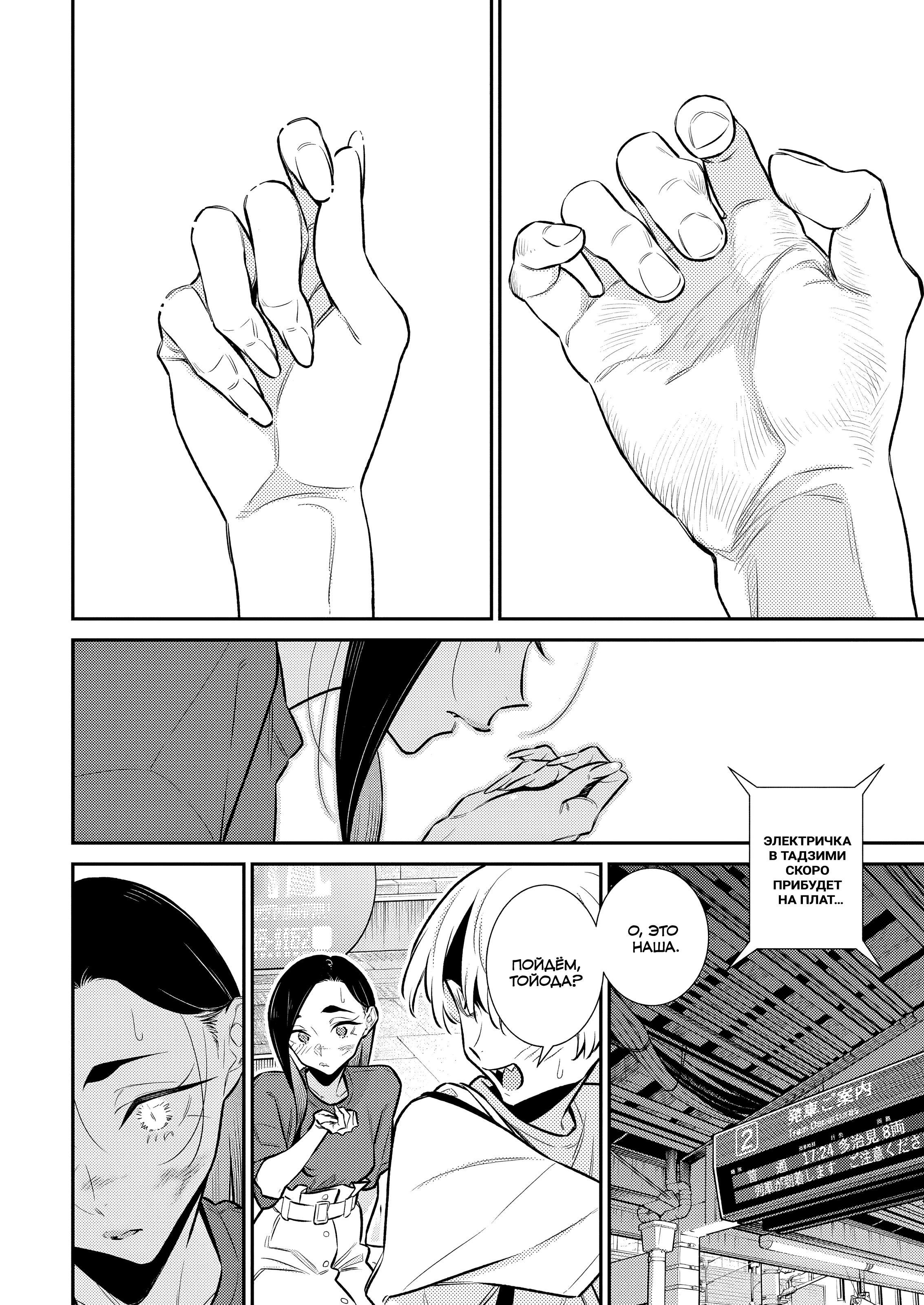 Манга Озорная Гяру Андзё-сан - Глава 194 Страница 11