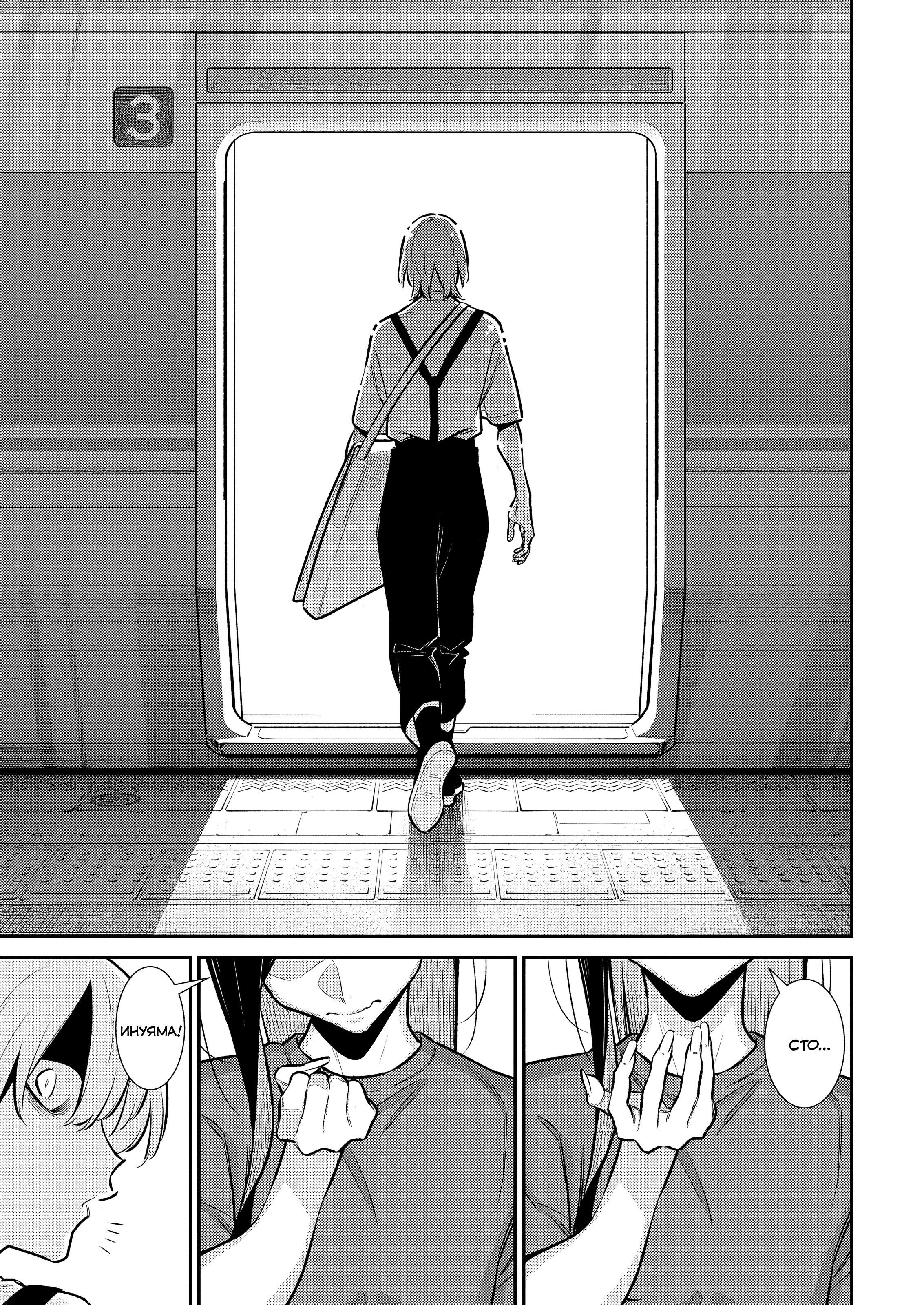 Манга Озорная Гяру Андзё-сан - Глава 194 Страница 12