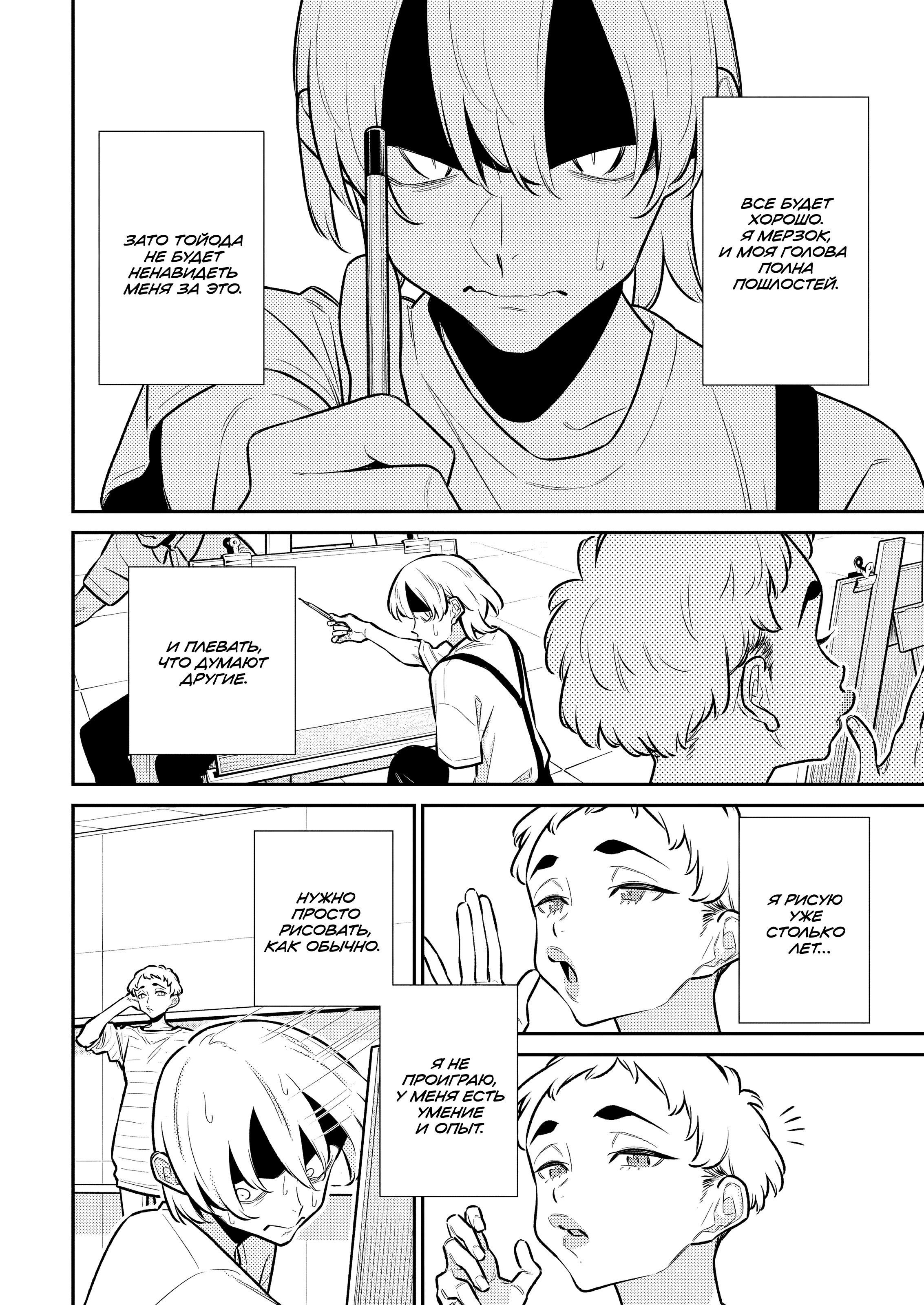 Манга Озорная Гяру Андзё-сан - Глава 193 Страница 4