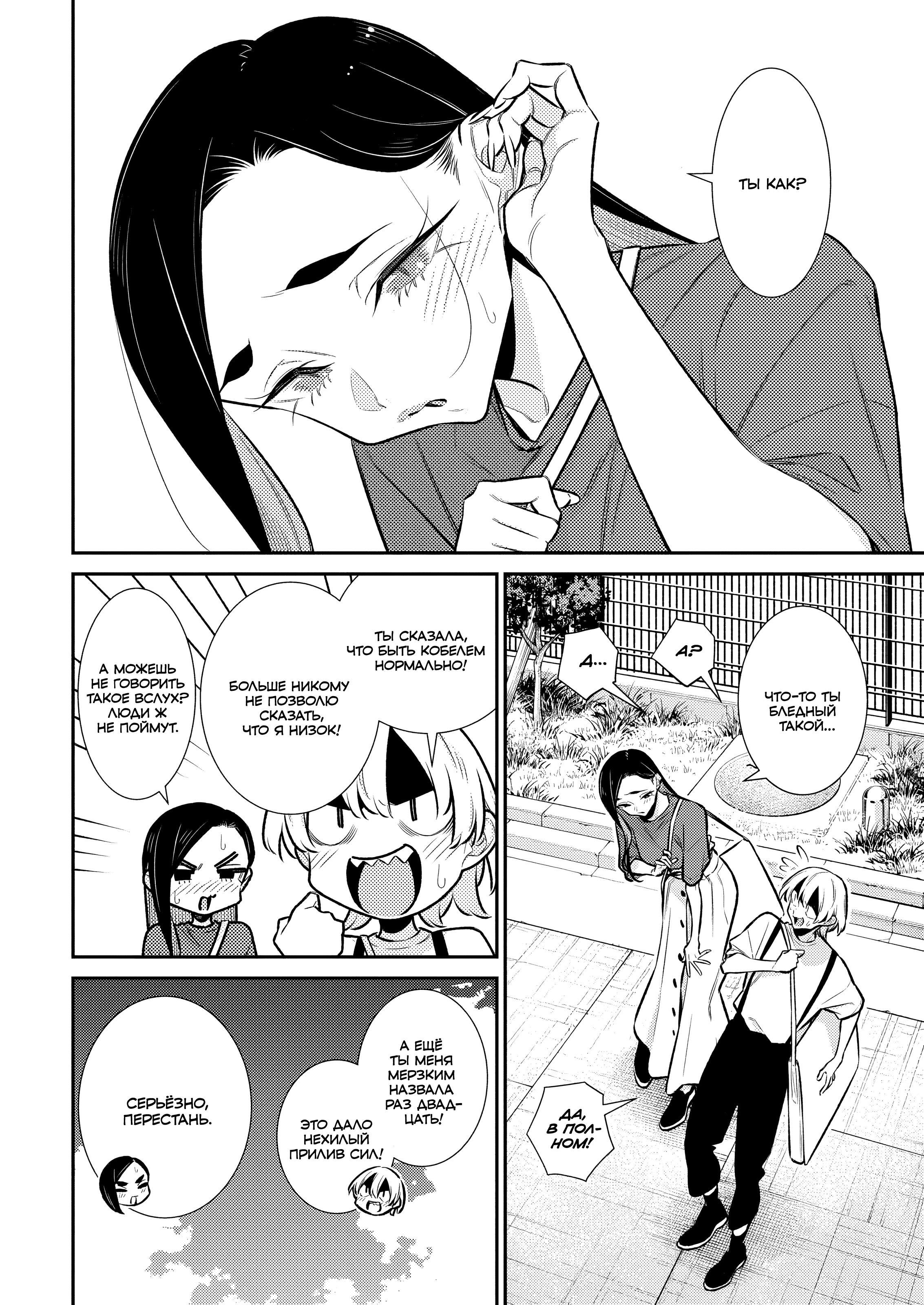 Манга Озорная Гяру Андзё-сан - Глава 193 Страница 2