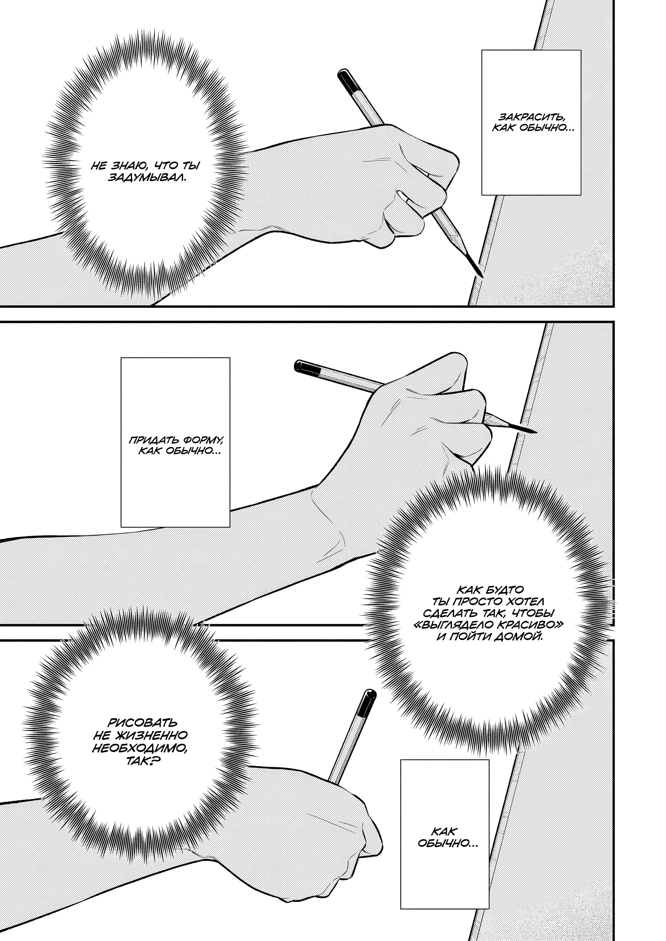 Манга Озорная Гяру Андзё-сан - Глава 193 Страница 5