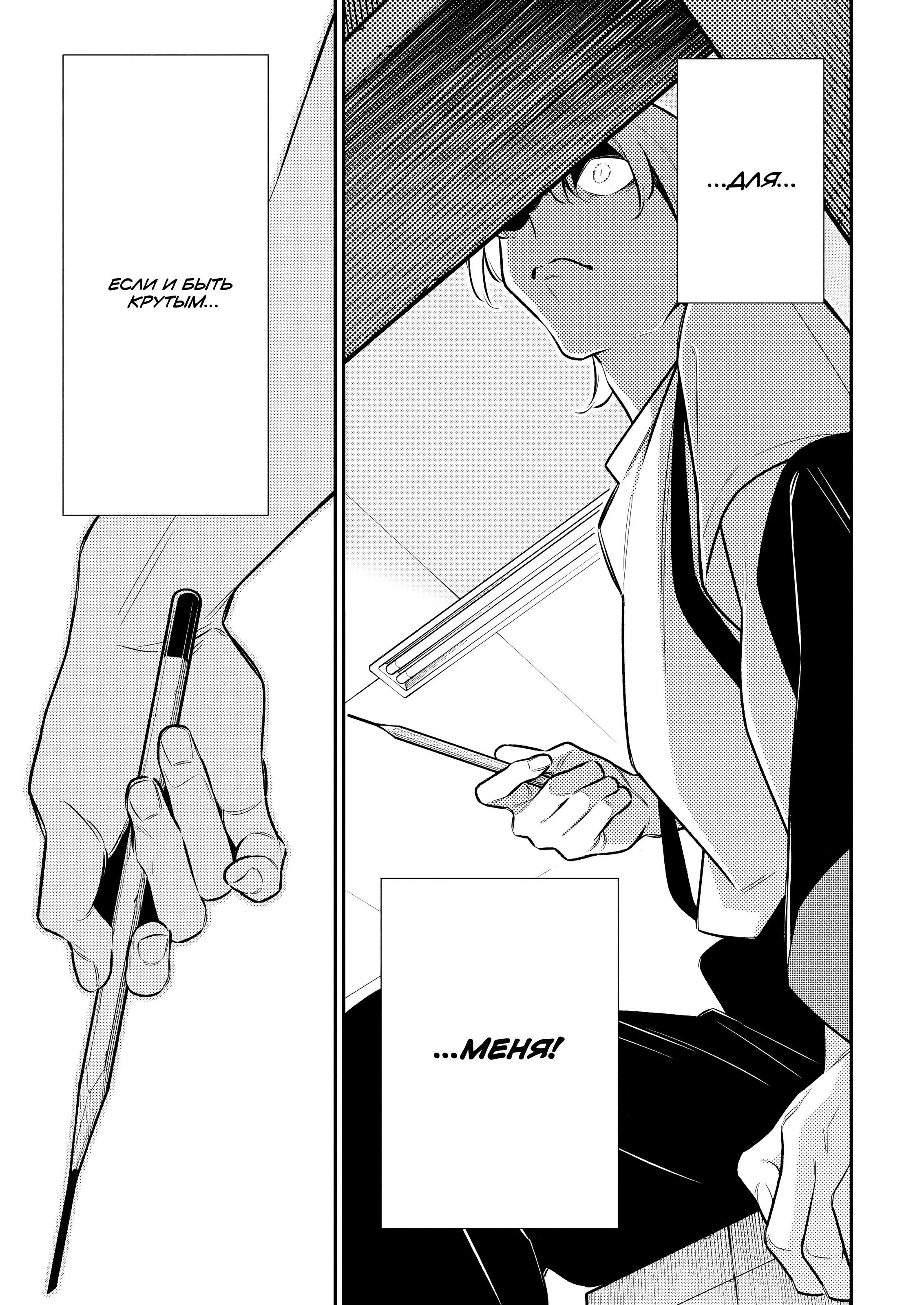 Манга Озорная Гяру Андзё-сан - Глава 193 Страница 11