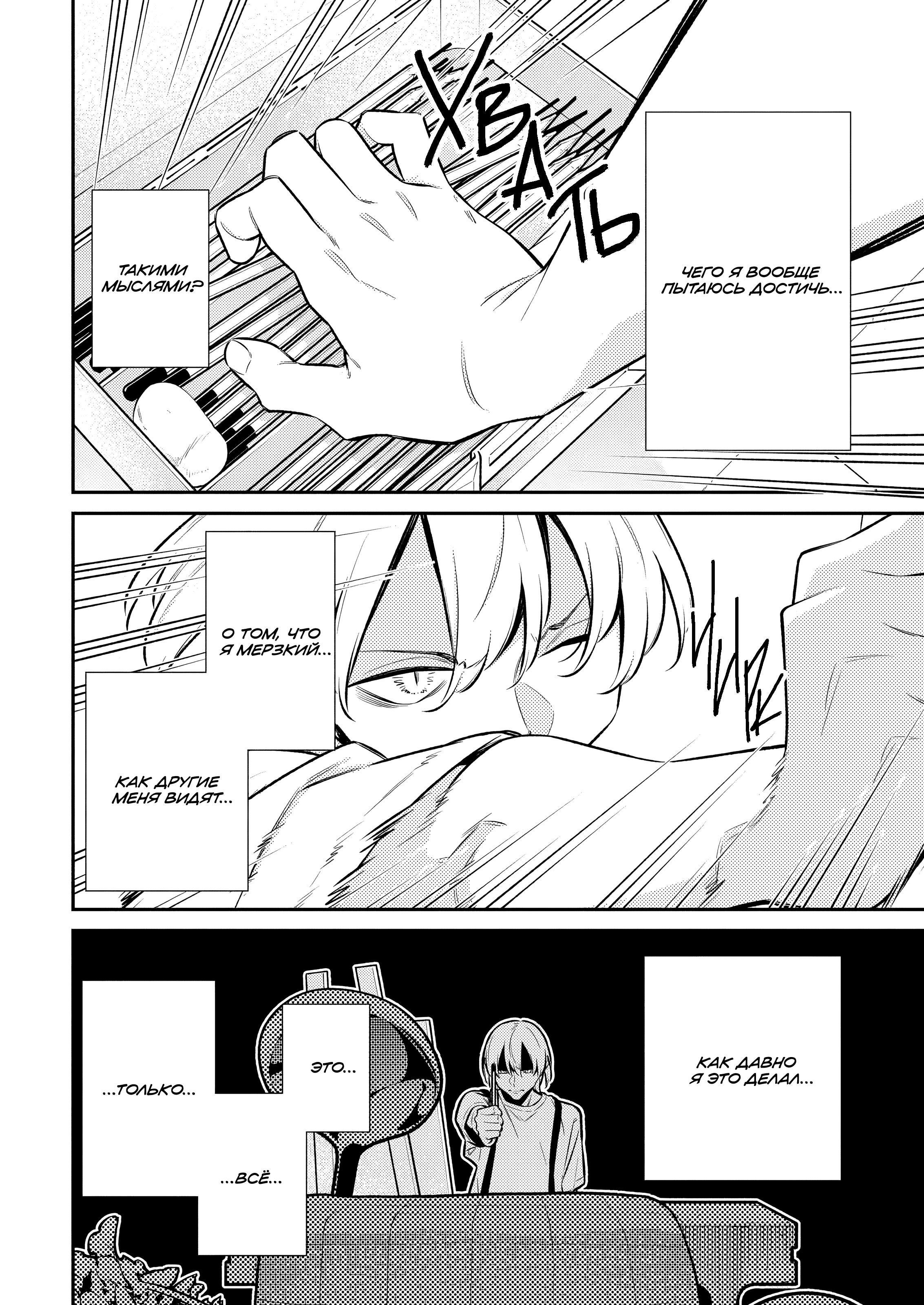 Манга Озорная Гяру Андзё-сан - Глава 193 Страница 10