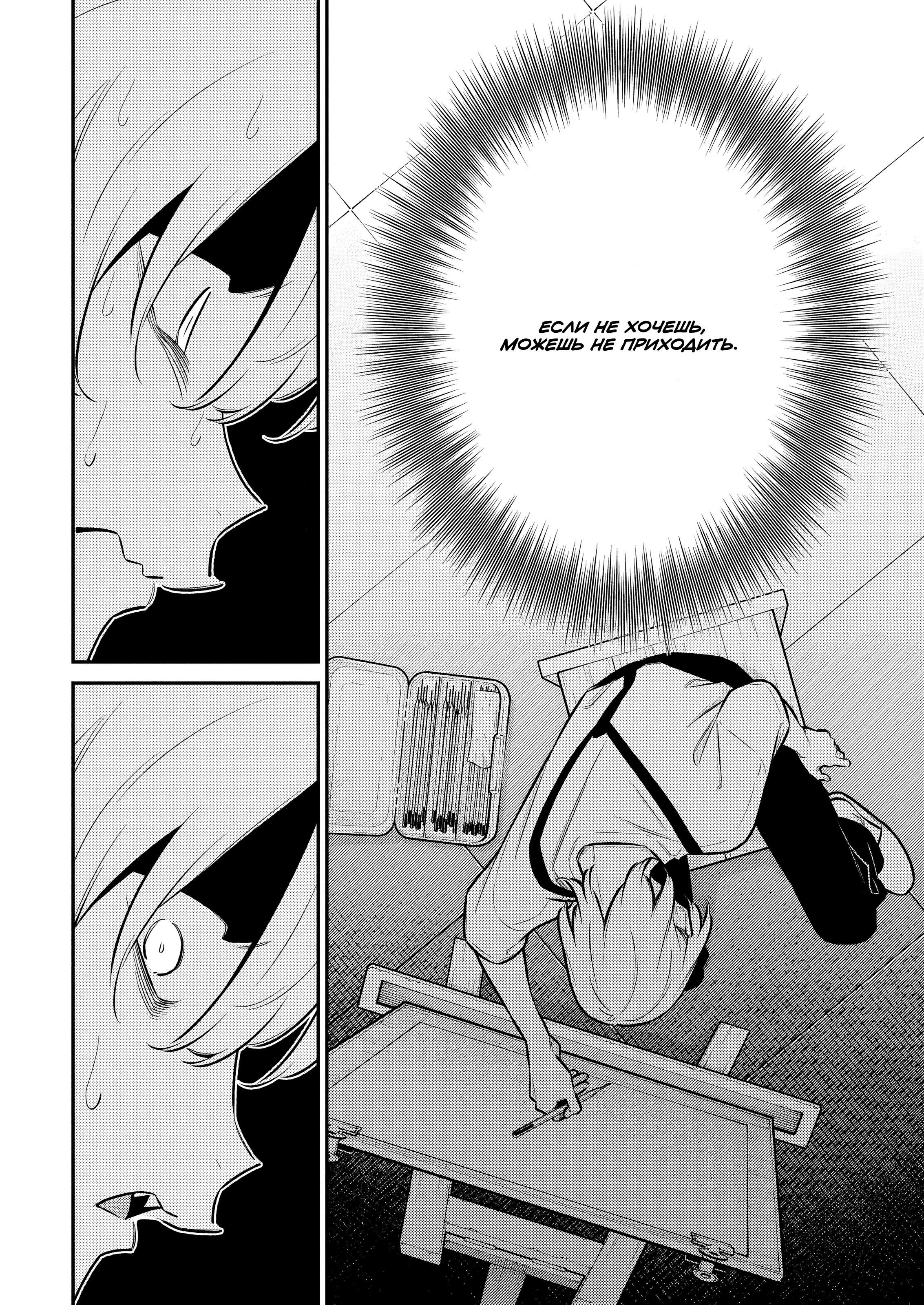 Манга Озорная Гяру Андзё-сан - Глава 193 Страница 6