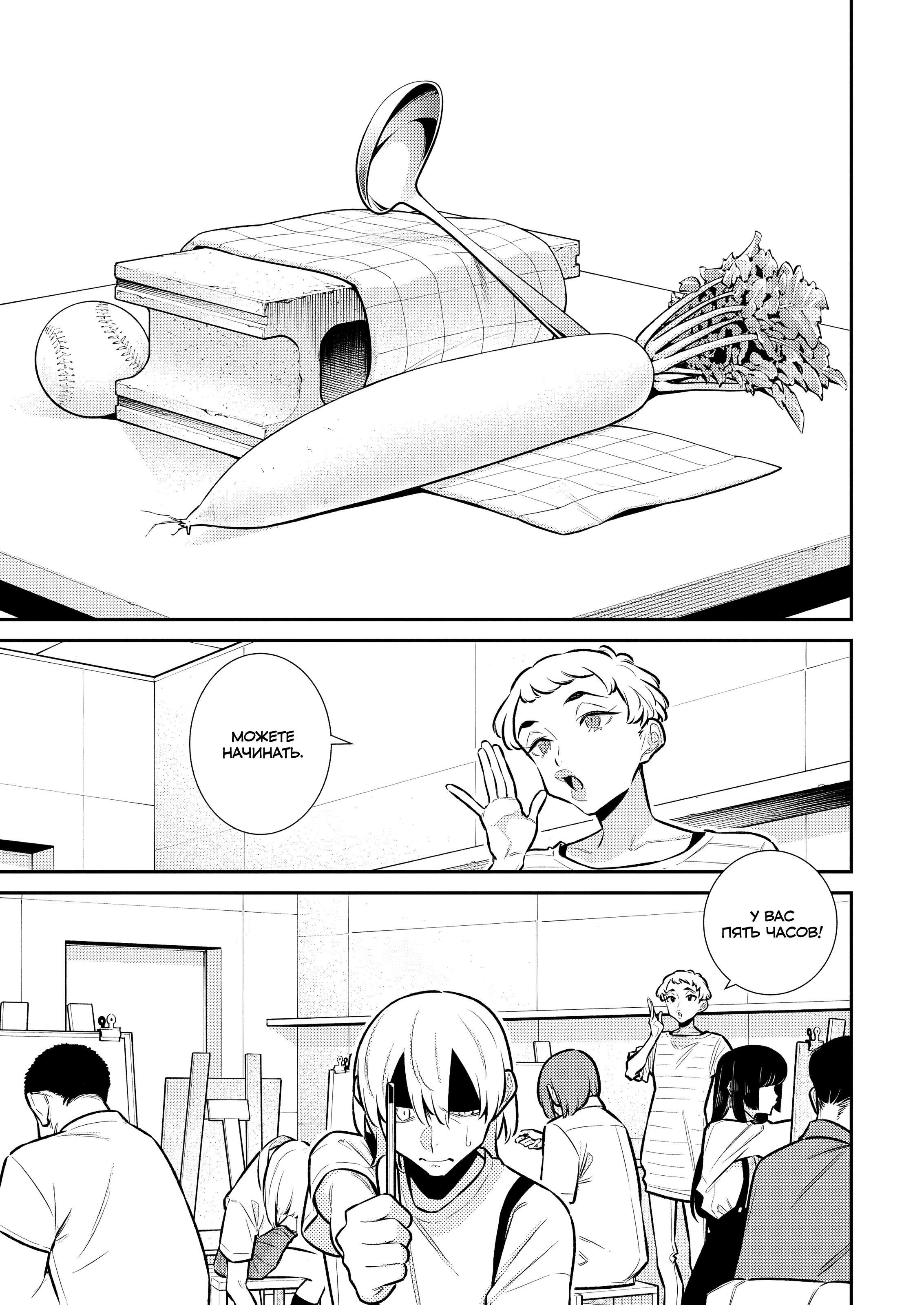 Манга Озорная Гяру Андзё-сан - Глава 193 Страница 3