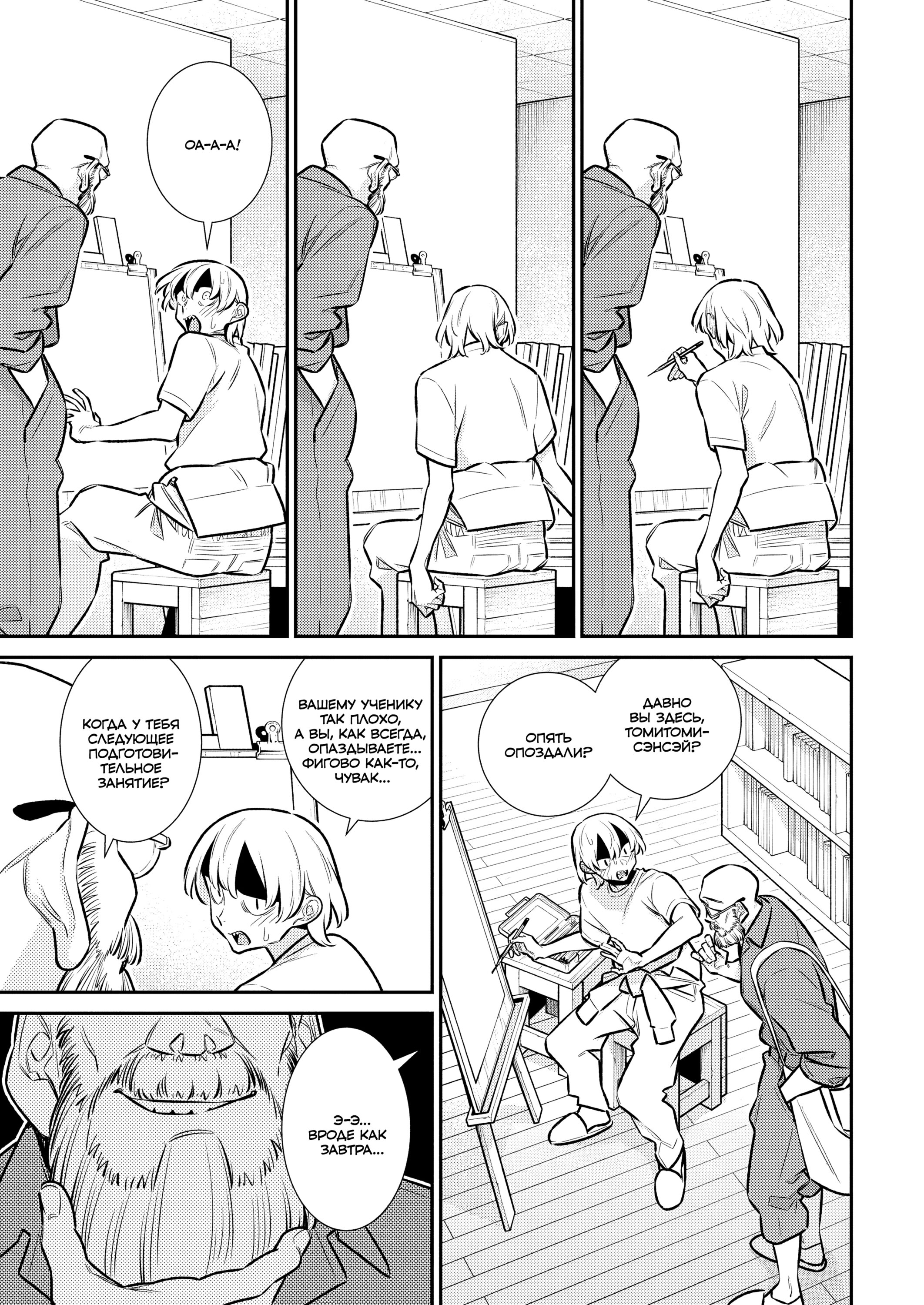 Манга Озорная Гяру Андзё-сан - Глава 192 Страница 15