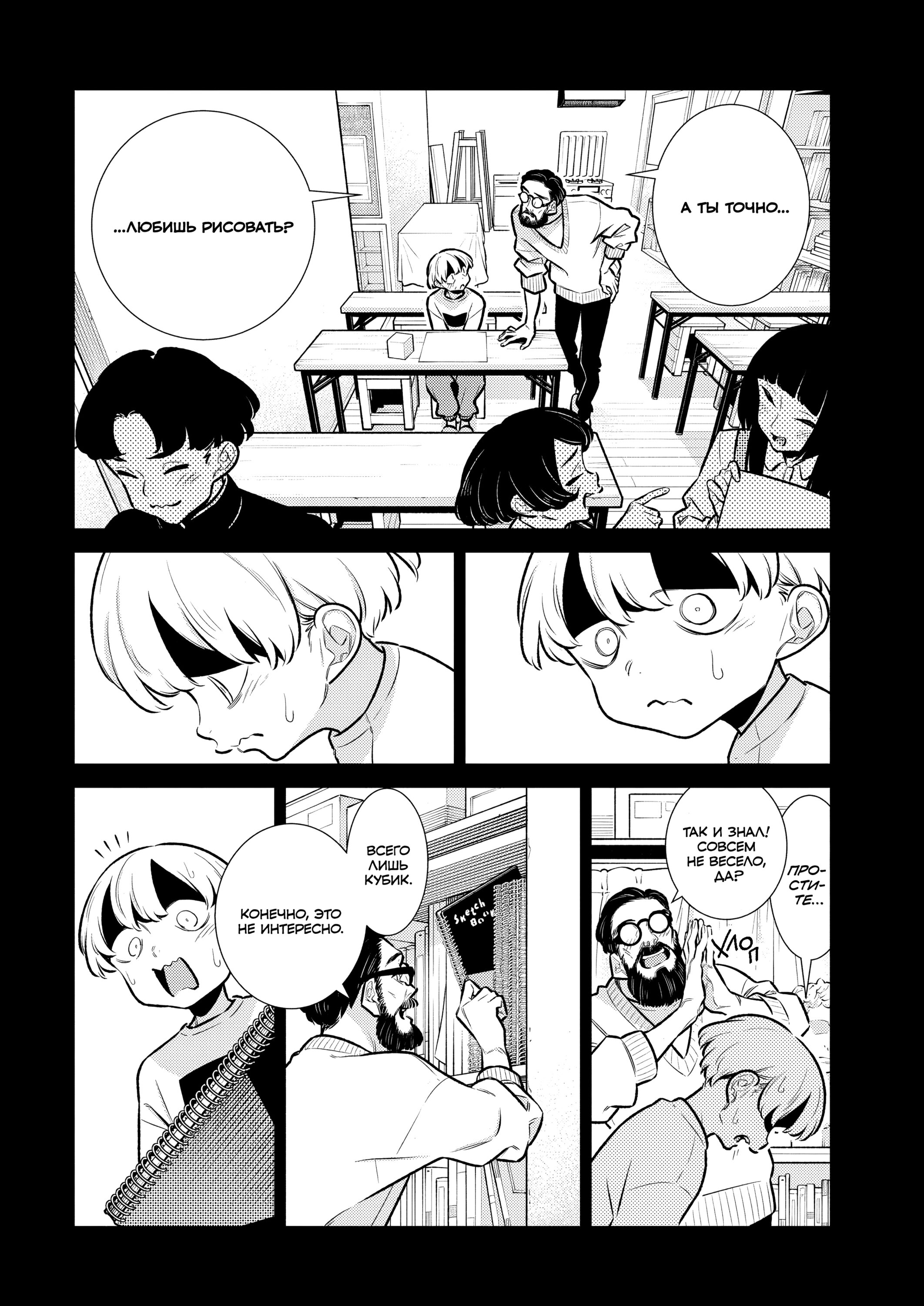 Манга Озорная Гяру Андзё-сан - Глава 192 Страница 6