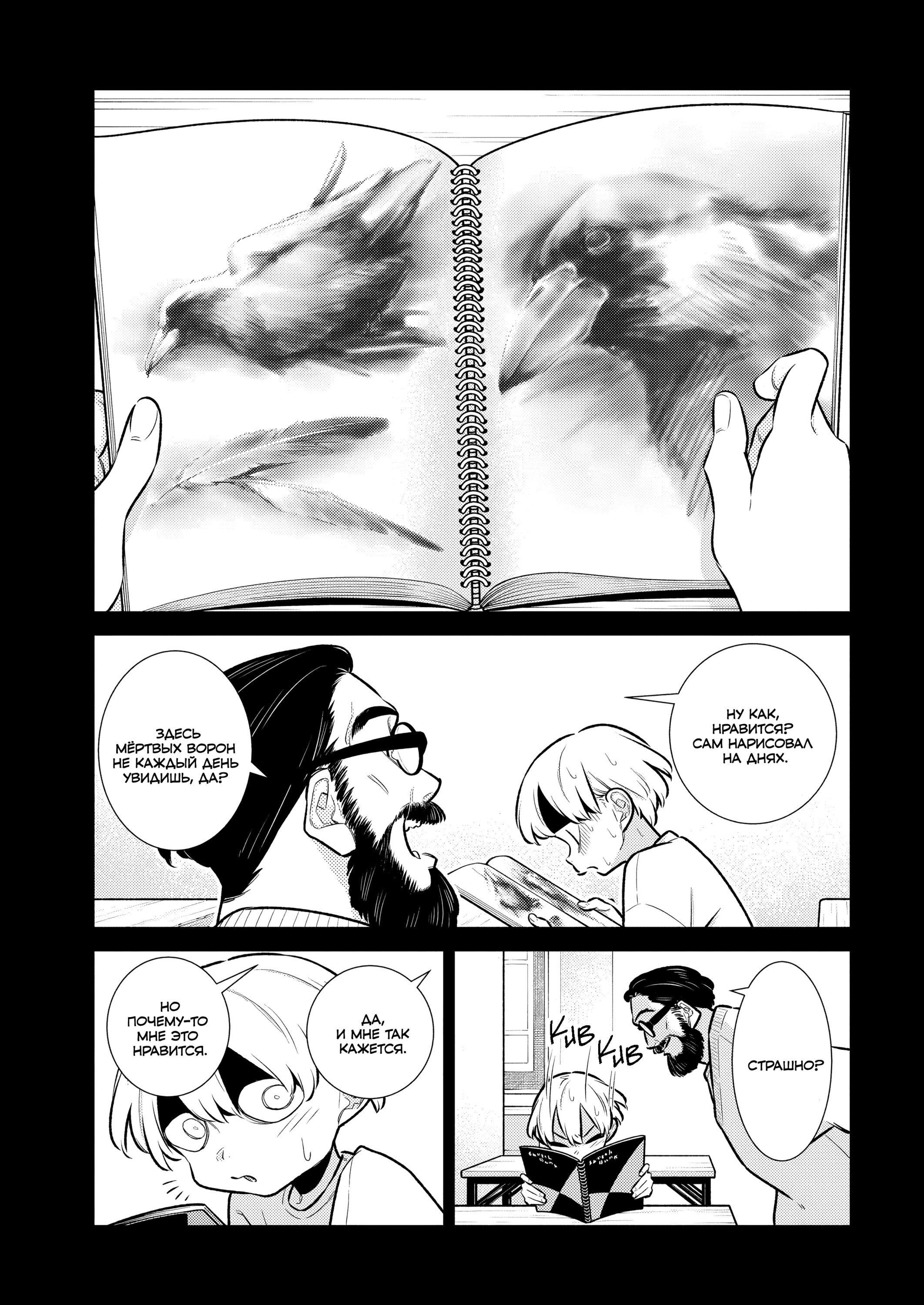 Манга Озорная Гяру Андзё-сан - Глава 192 Страница 7