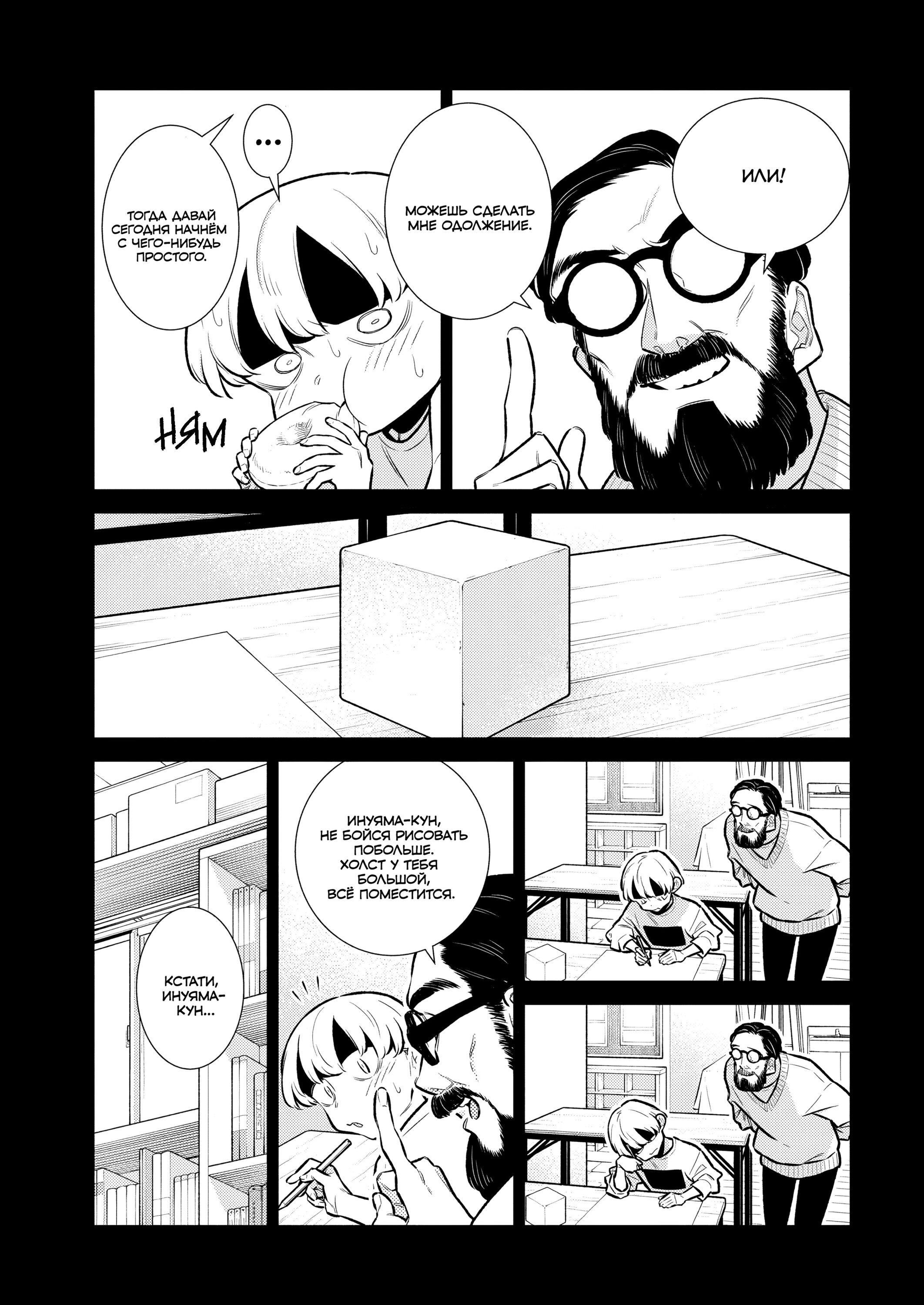 Манга Озорная Гяру Андзё-сан - Глава 192 Страница 5