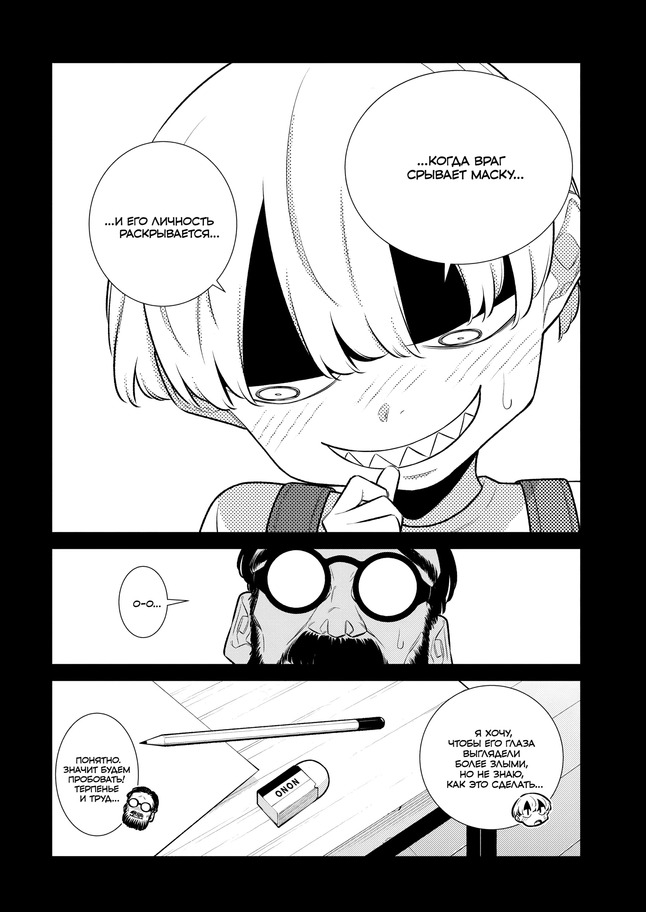 Манга Озорная Гяру Андзё-сан - Глава 192 Страница 12