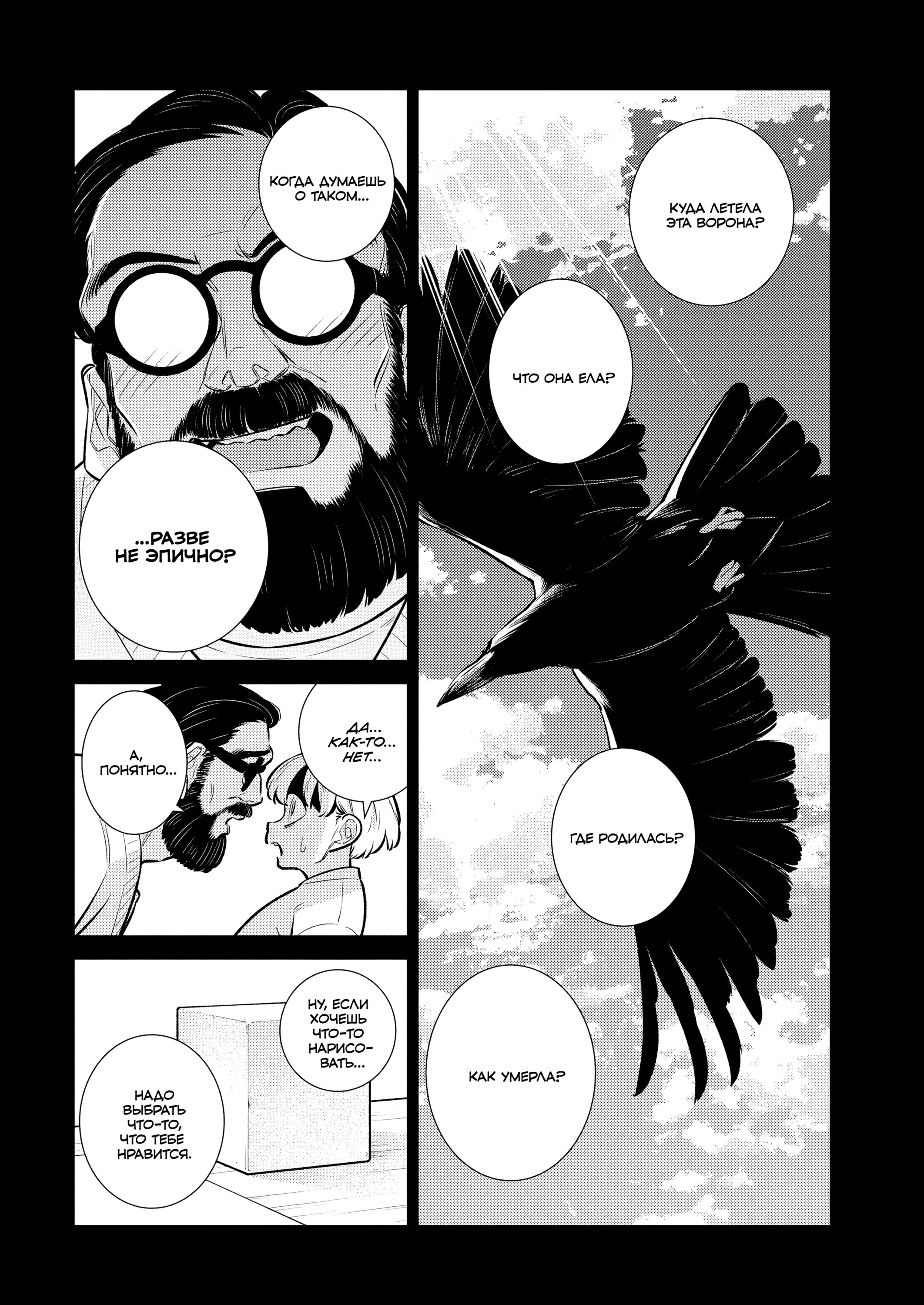 Манга Озорная Гяру Андзё-сан - Глава 192 Страница 8