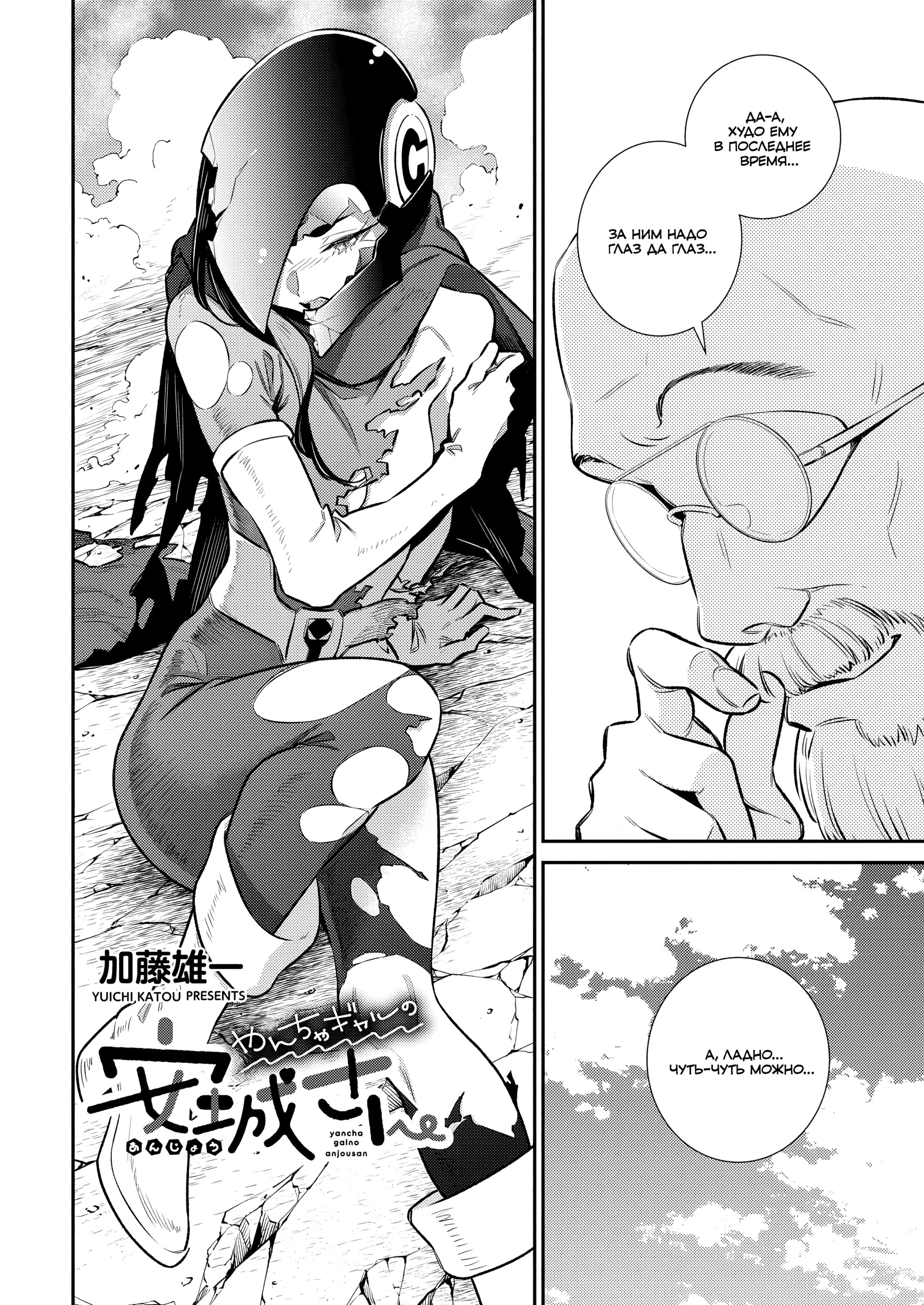 Манга Озорная Гяру Андзё-сан - Глава 192 Страница 2