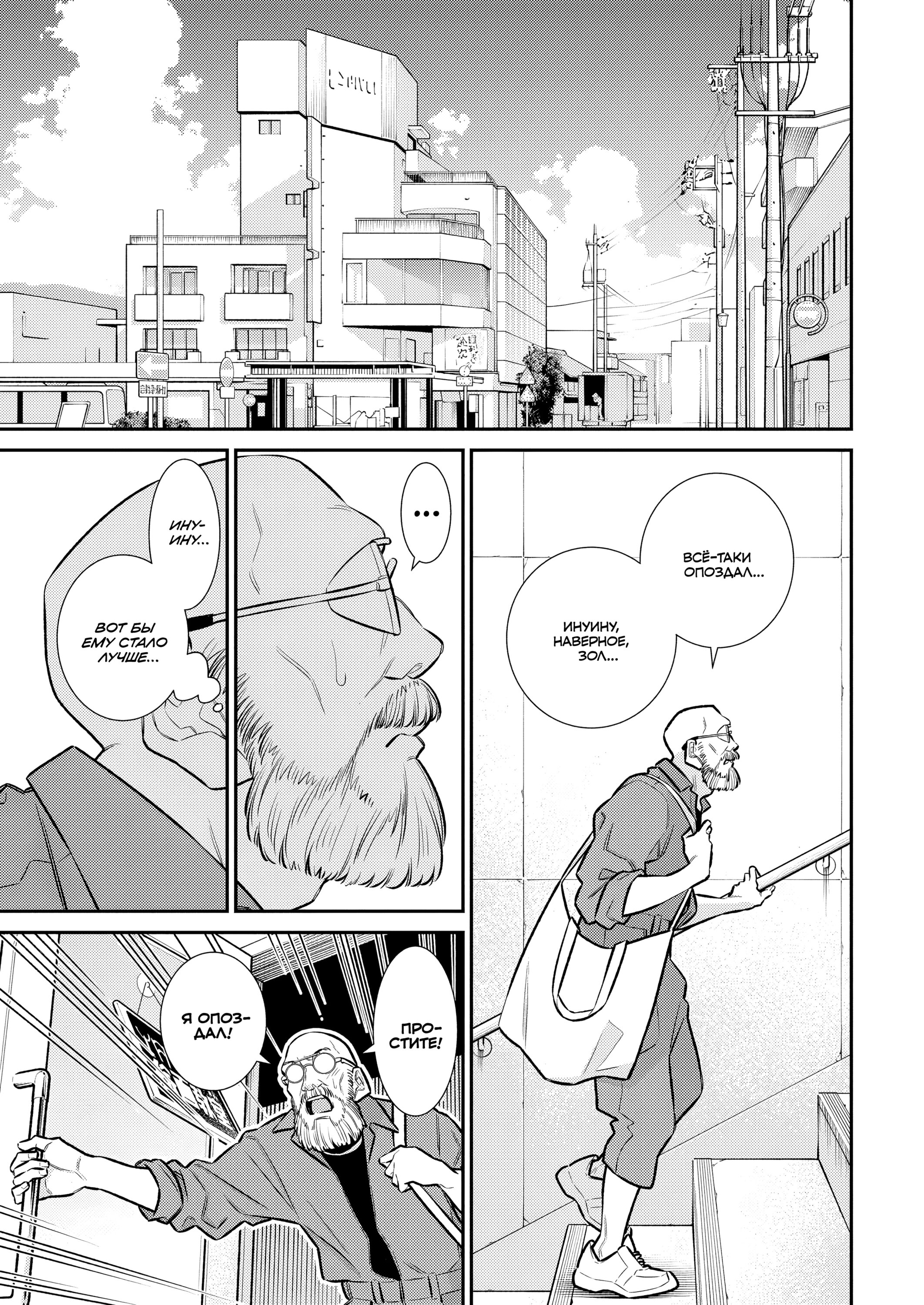 Манга Озорная Гяру Андзё-сан - Глава 192 Страница 13