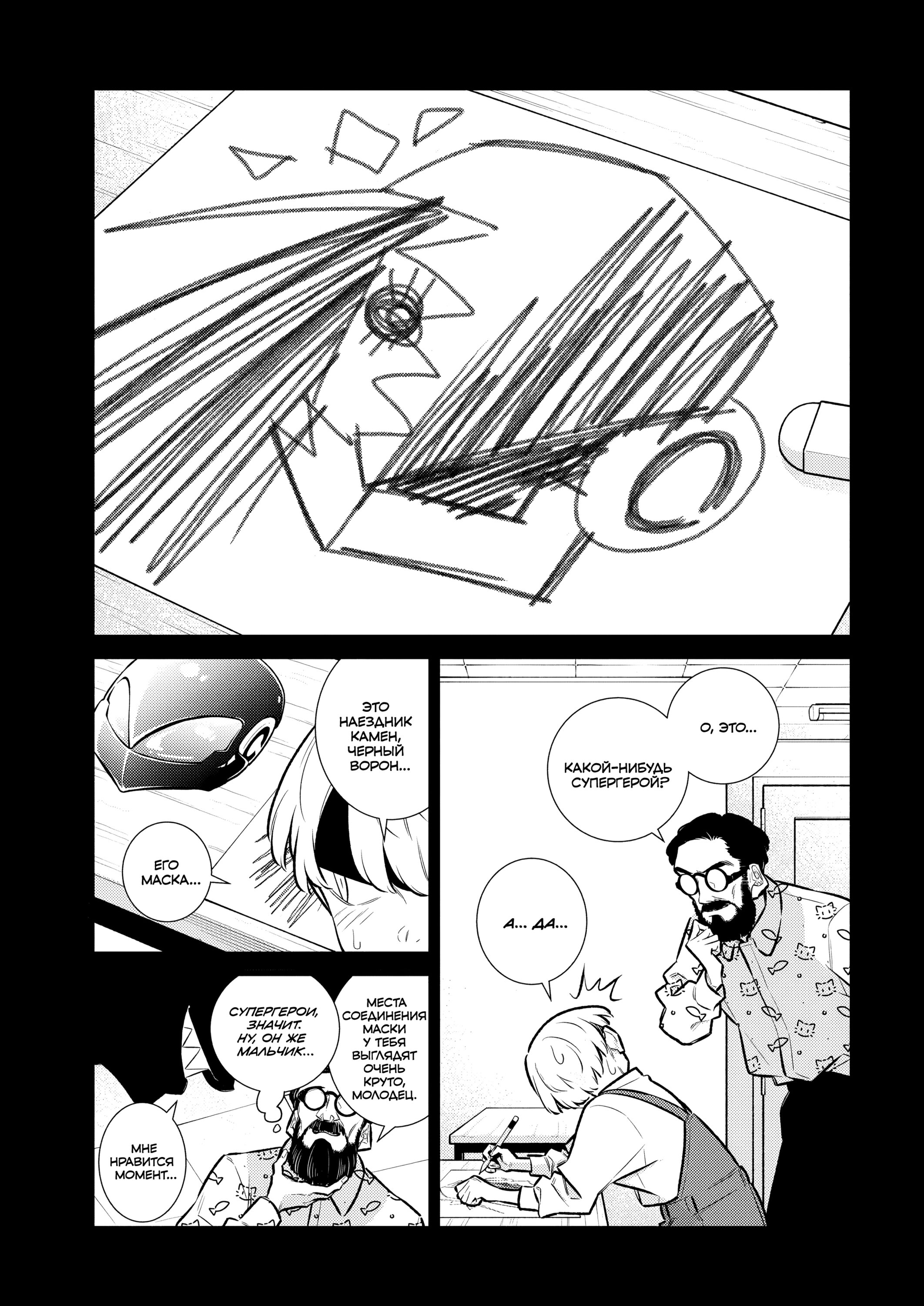 Манга Озорная Гяру Андзё-сан - Глава 192 Страница 11