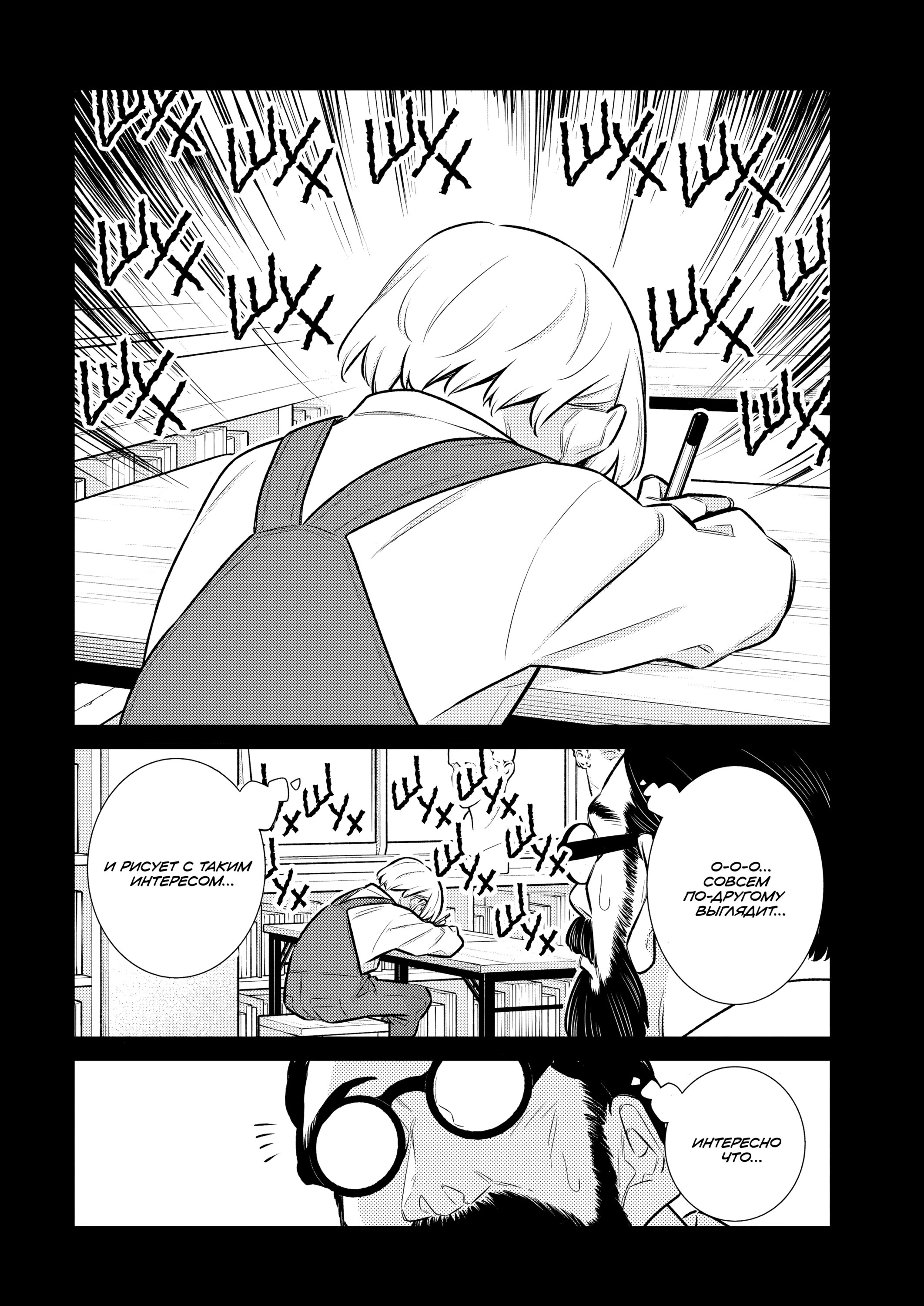 Манга Озорная Гяру Андзё-сан - Глава 192 Страница 10