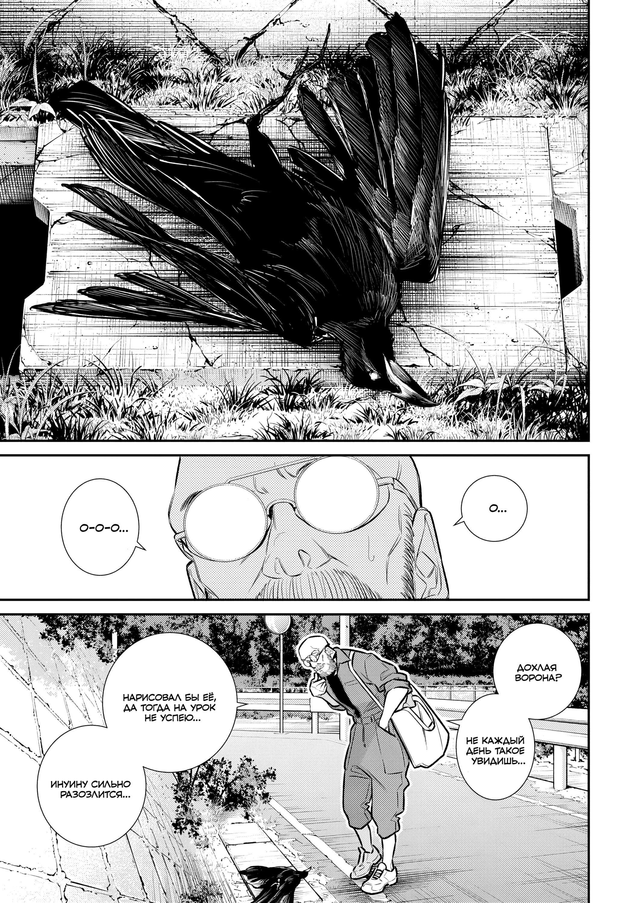 Манга Озорная Гяру Андзё-сан - Глава 192 Страница 1