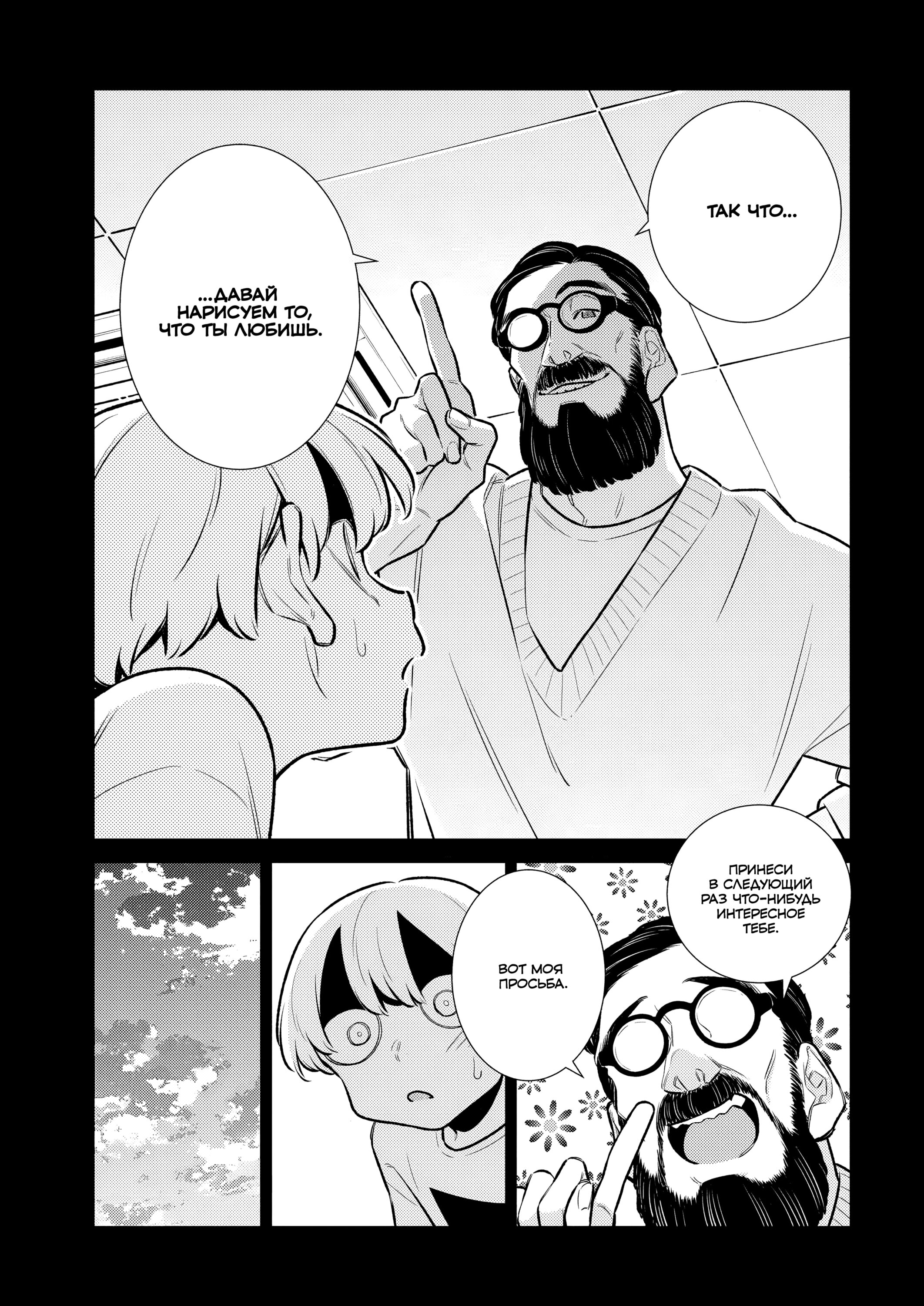 Манга Озорная Гяру Андзё-сан - Глава 192 Страница 9