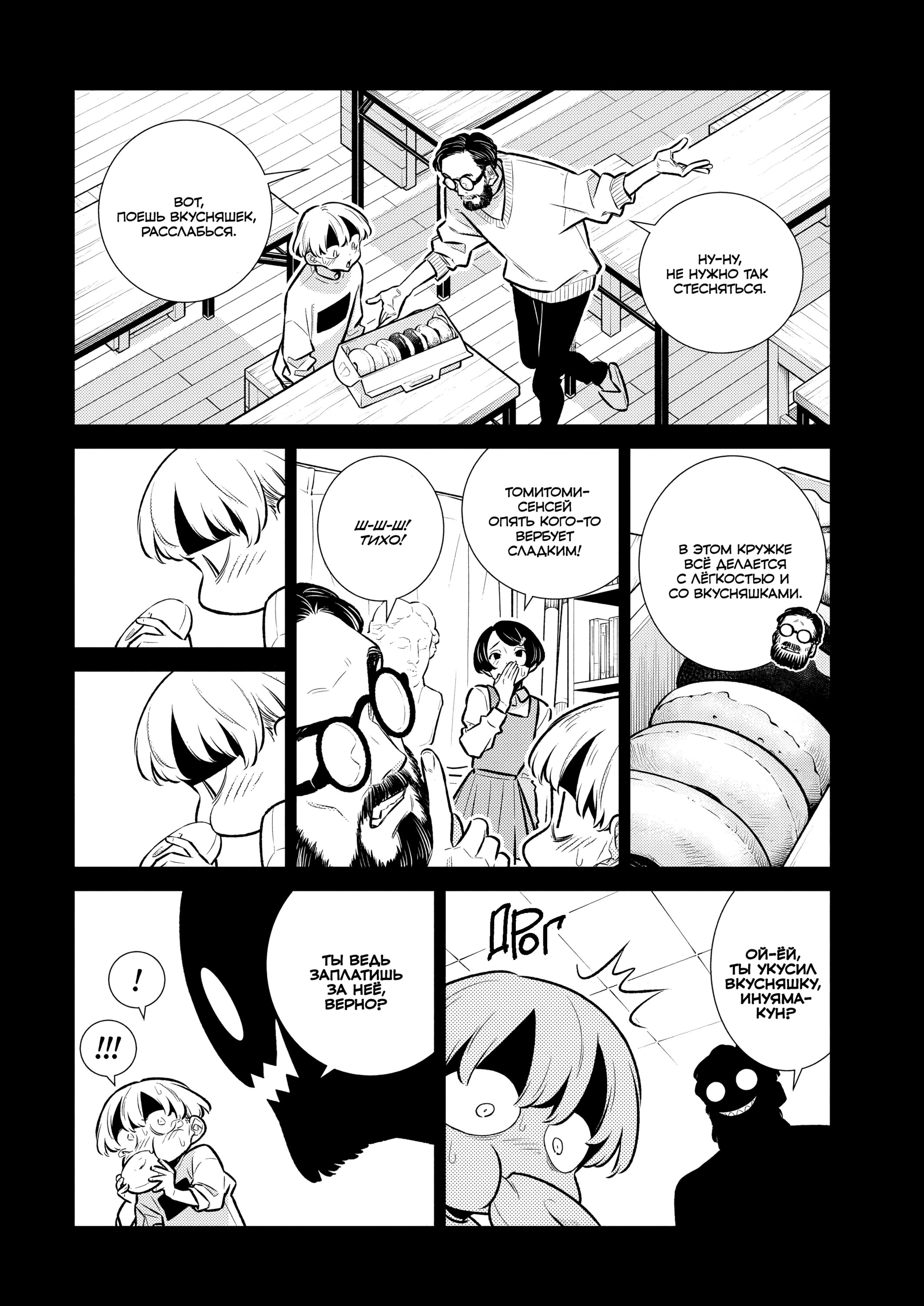 Манга Озорная Гяру Андзё-сан - Глава 192 Страница 4