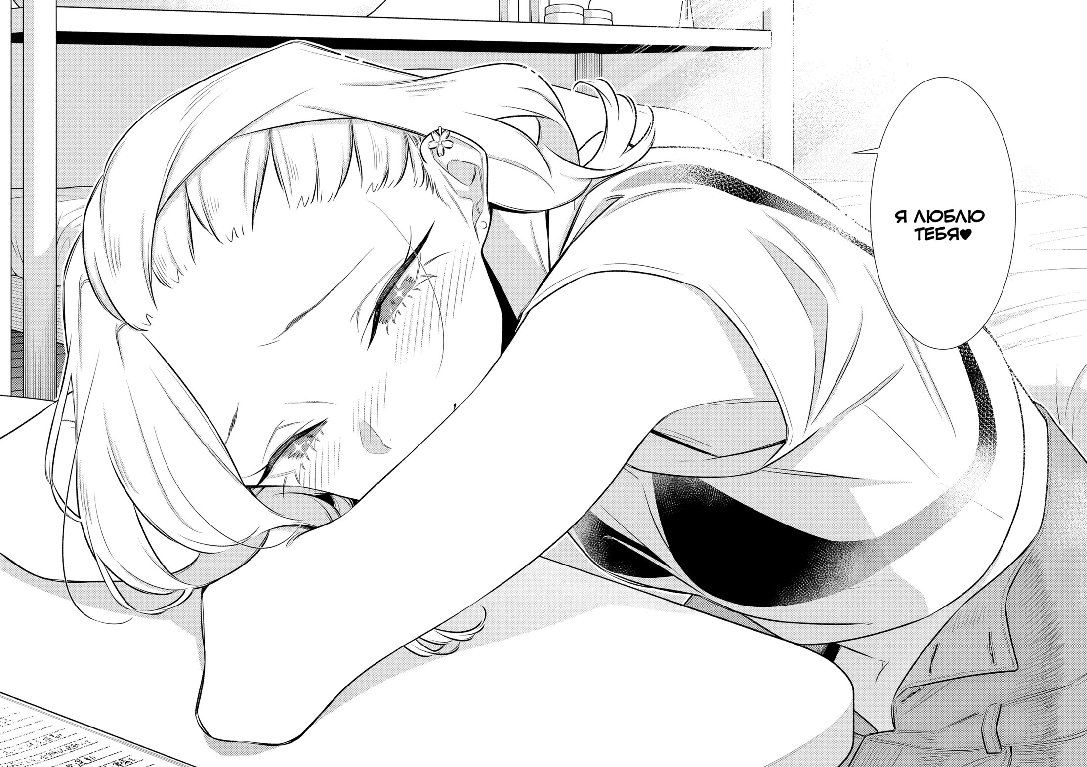 Манга Озорная Гяру Андзё-сан - Глава 191 Страница 12