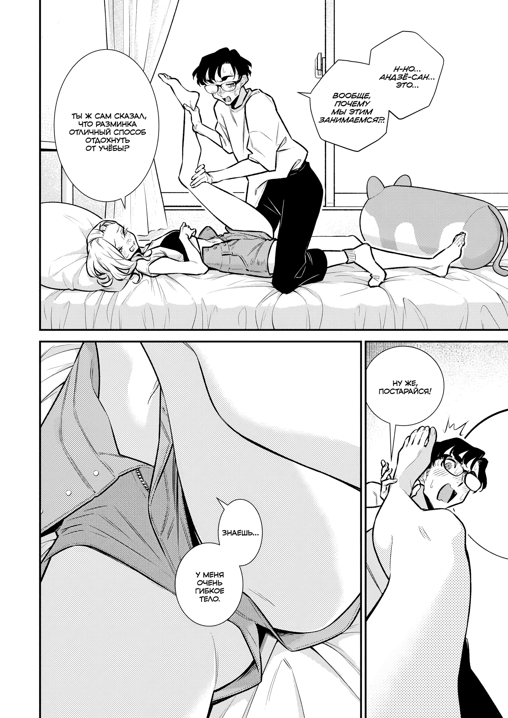 Манга Озорная Гяру Андзё-сан - Глава 191 Страница 4