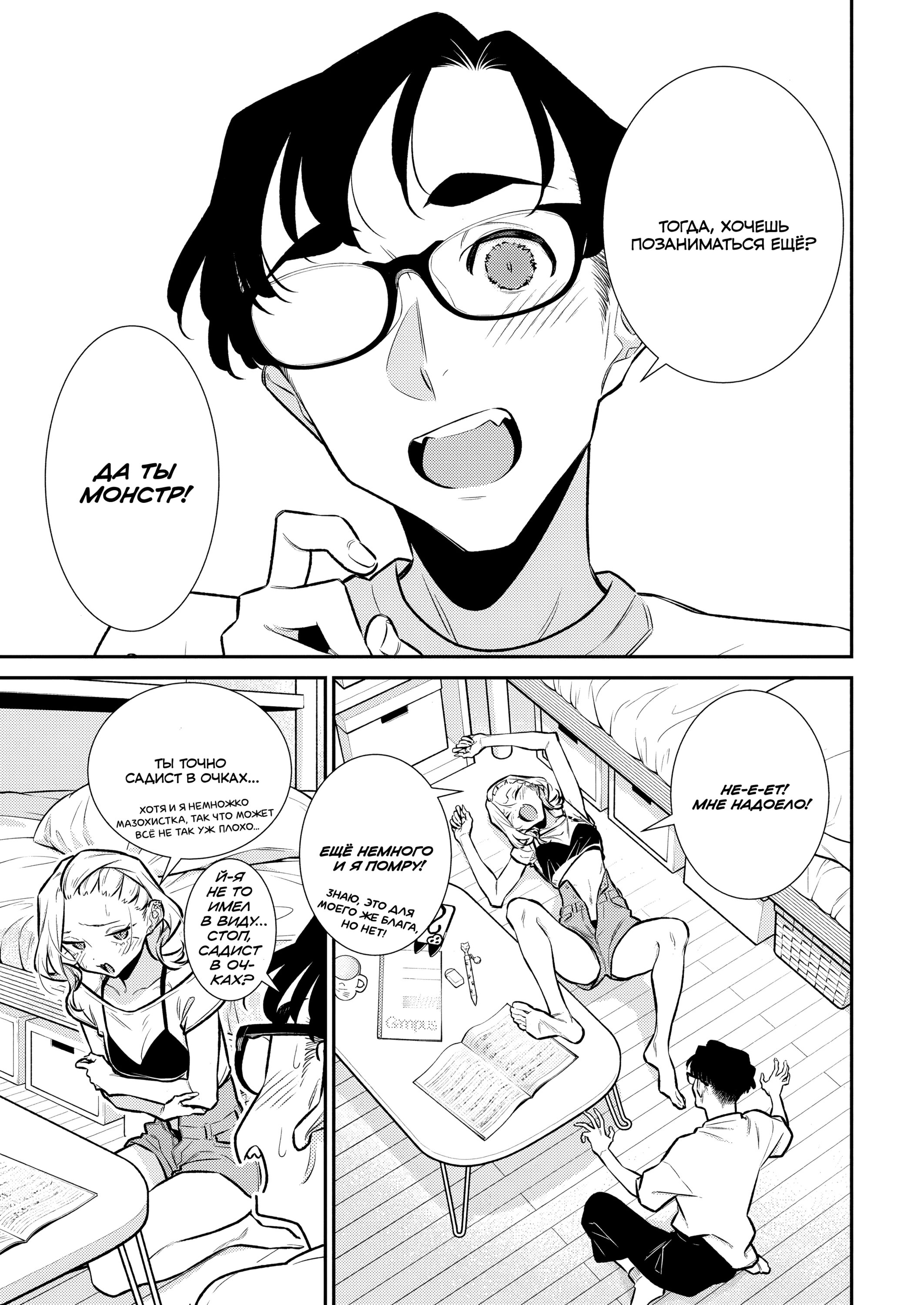 Манга Озорная Гяру Андзё-сан - Глава 191 Страница 7